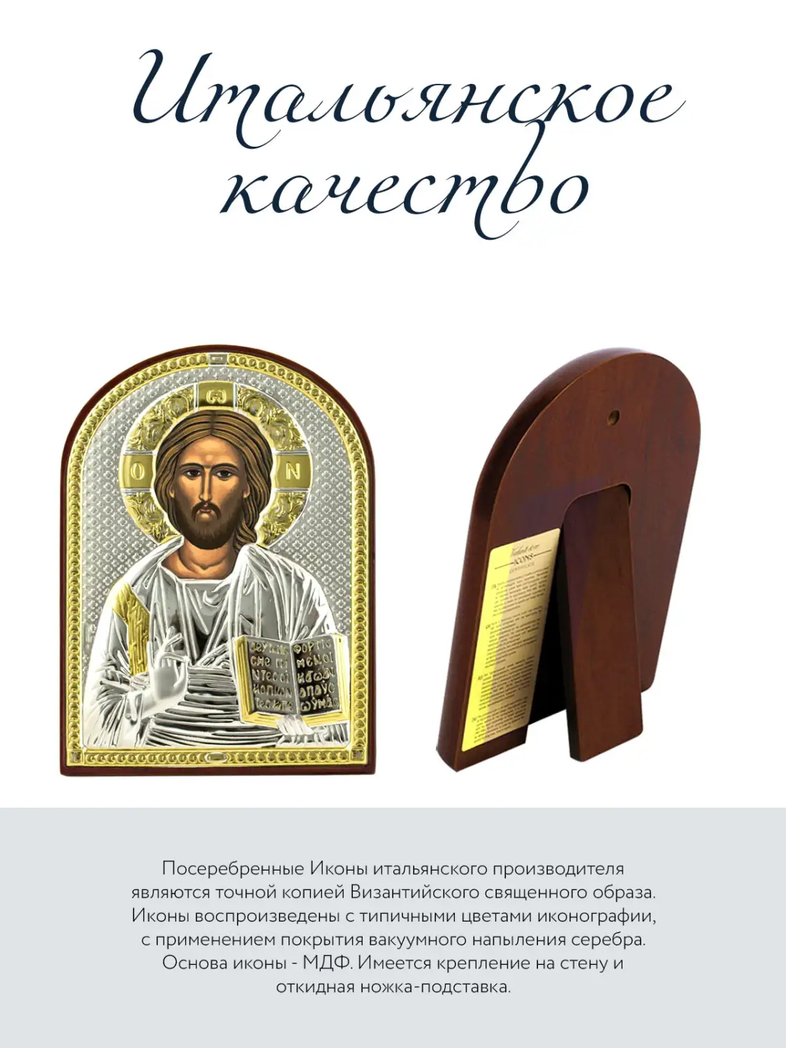 Икона Вседержитель (4.5*6.5)