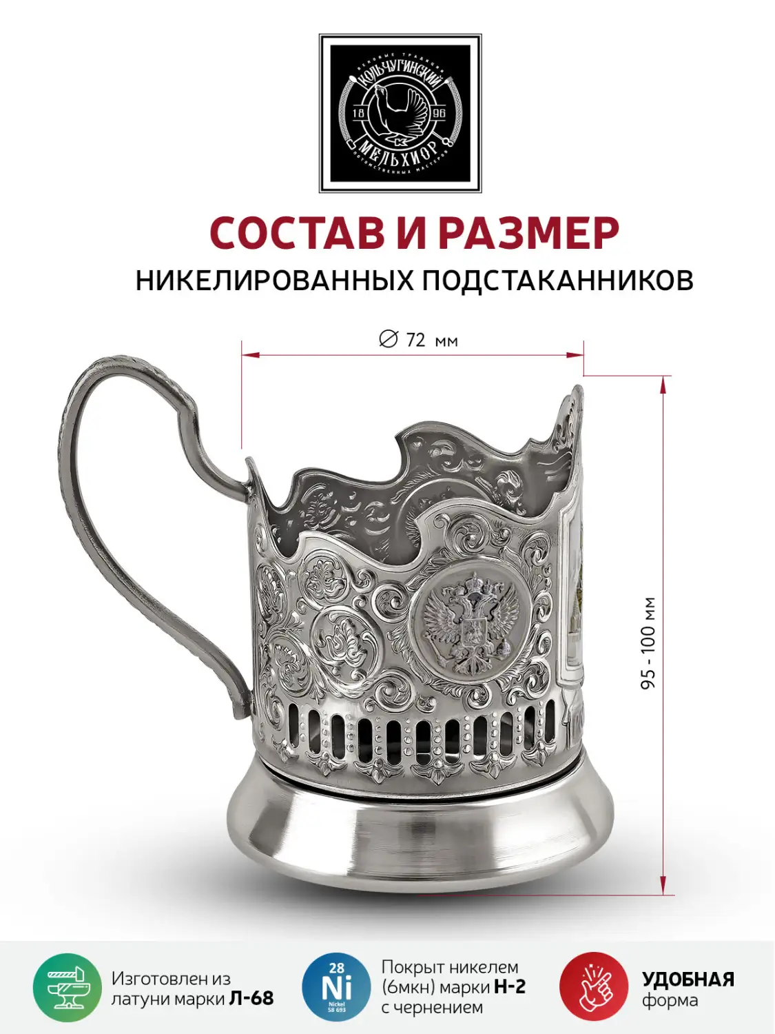 Набор для чая "Спасская башня" никелированный с чернением с открыткой "Россия"