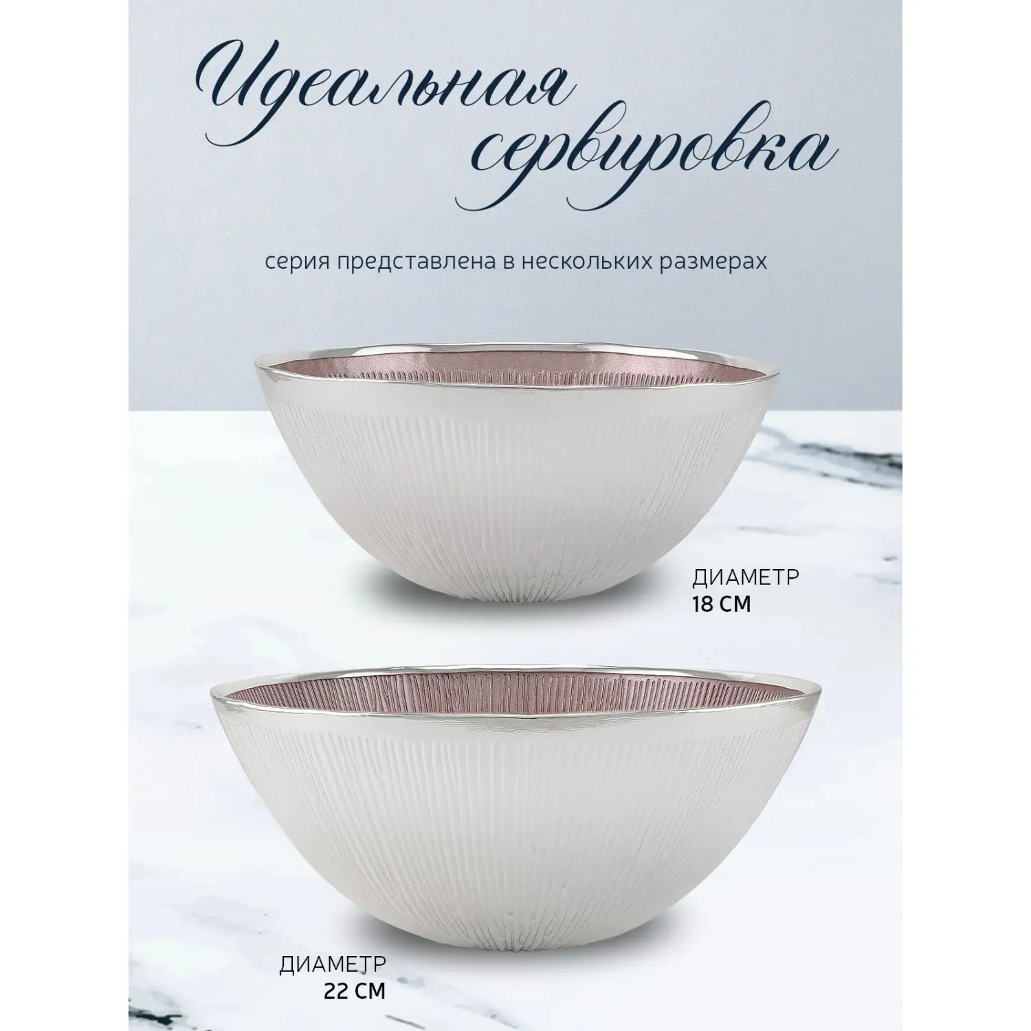Чаша стеклянная "SVASATA"(цвет бледно-розовый) диаметр 15,5 см, высота 6,5 см