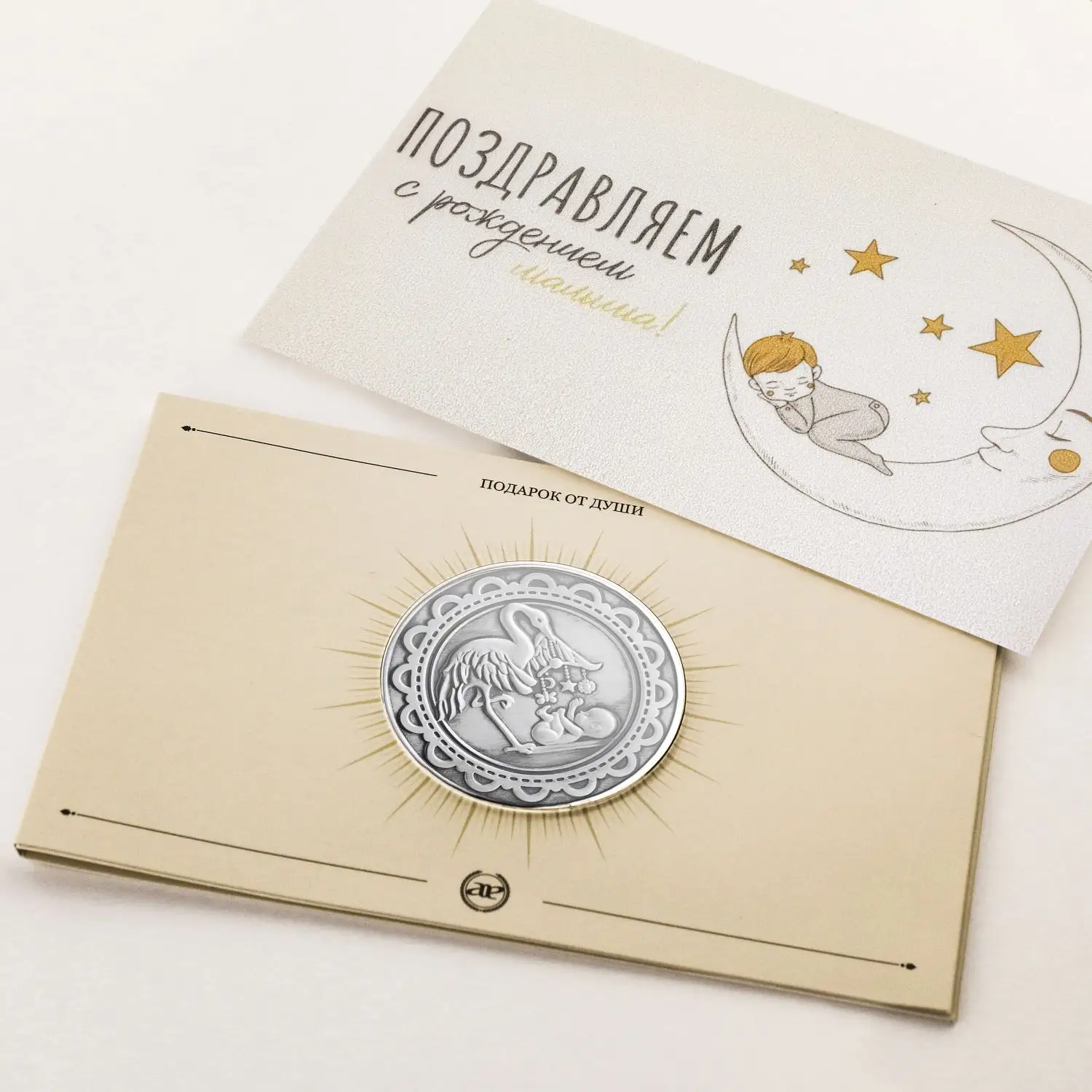 Медаль "С рождением" с чернью