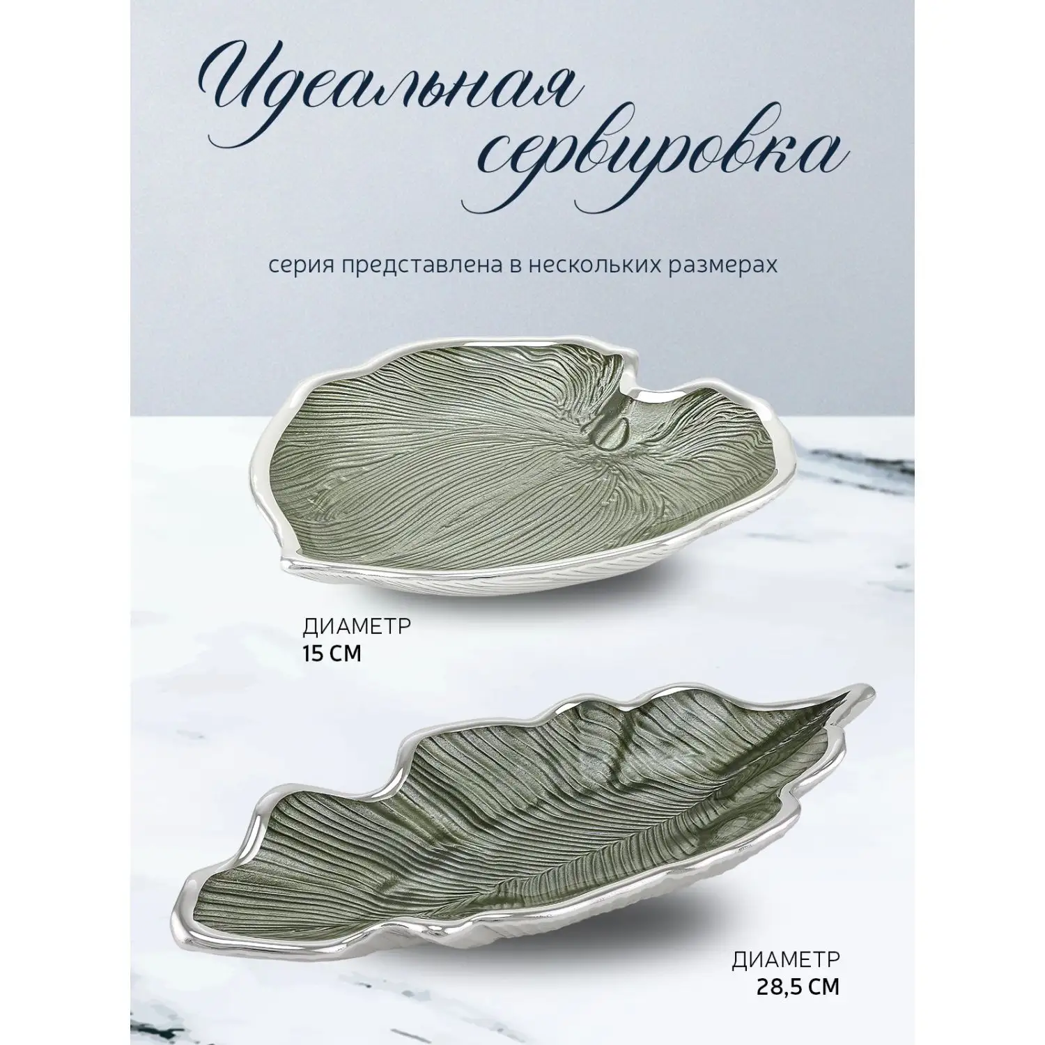 Чаша стеклянная "FOGLIA" (цвет зеленый) диаметр 18 см