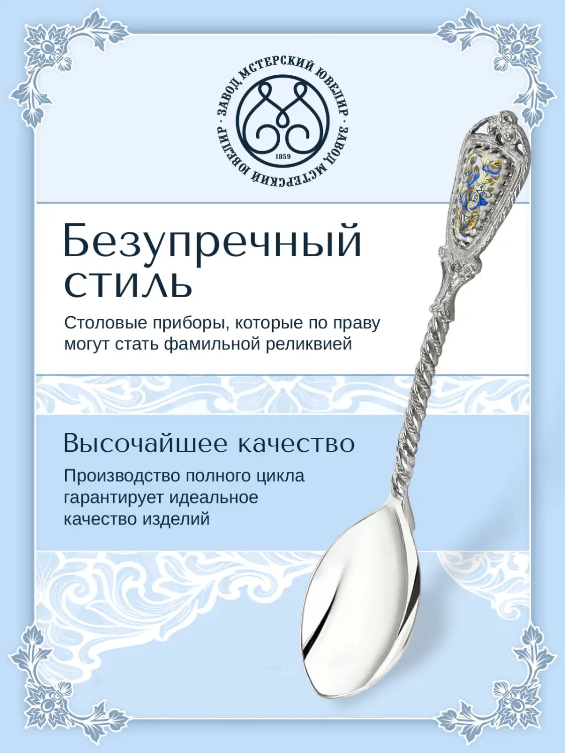 Ложка чайная №27 "Серебряная роза" (Серебро 925)