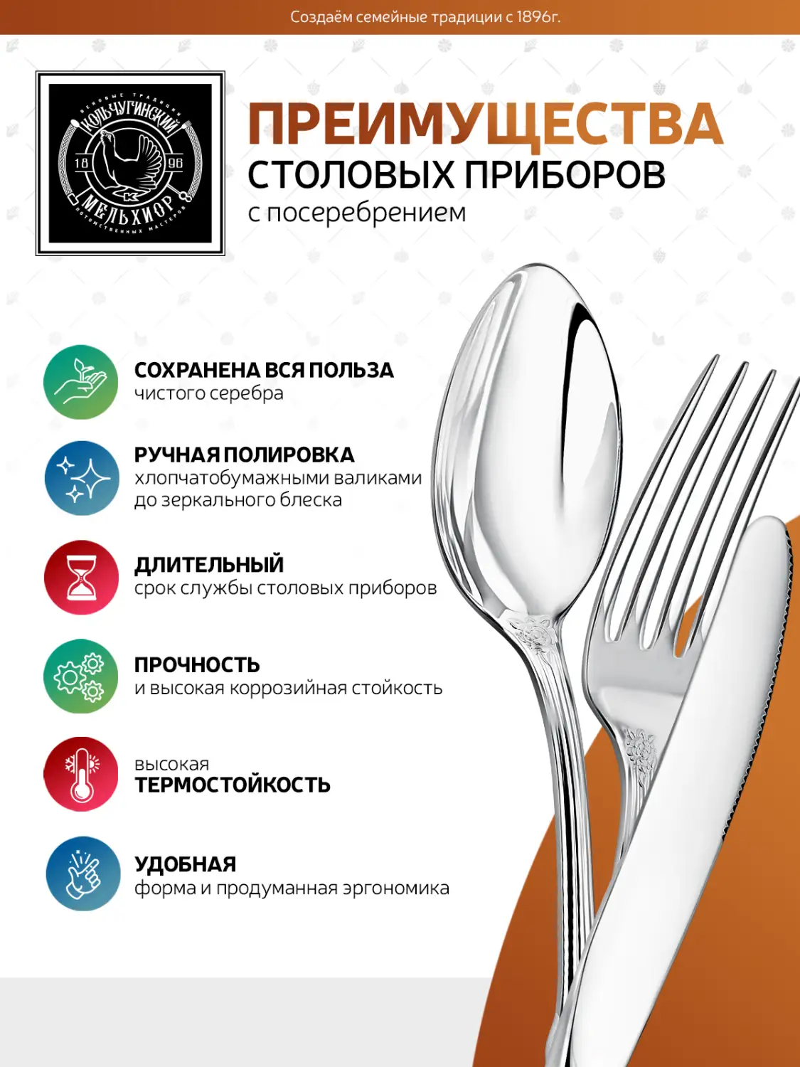 Набор десертный "Серебряная Роза": вилка, ложка, нож, чайная ложка посеребренный