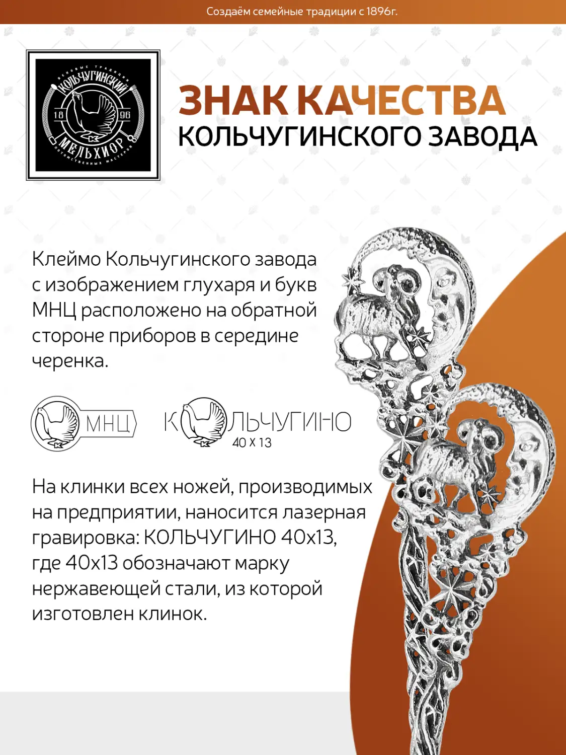 Ложка чайная "Зодиак-Овен" посеребренная с чернением