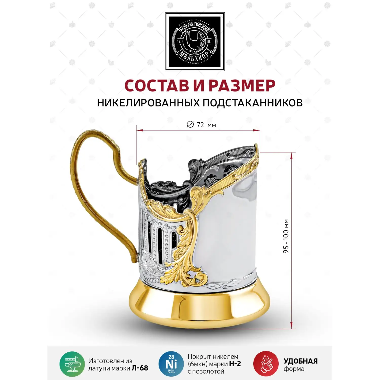 Подстаканник никелированный с позолотой  "'Москва (Триумфальная)" 
