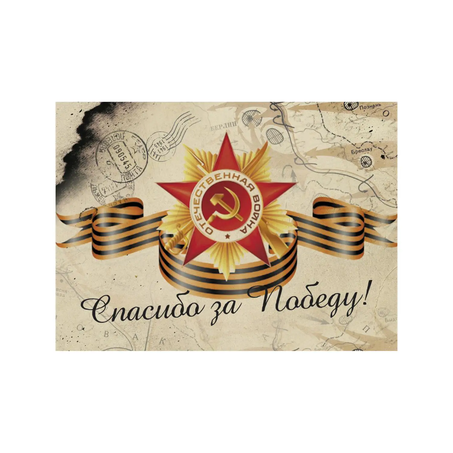 Набор для чая "Орден Победы Герб СССР" никелированный с чернением с открыткой и значком
