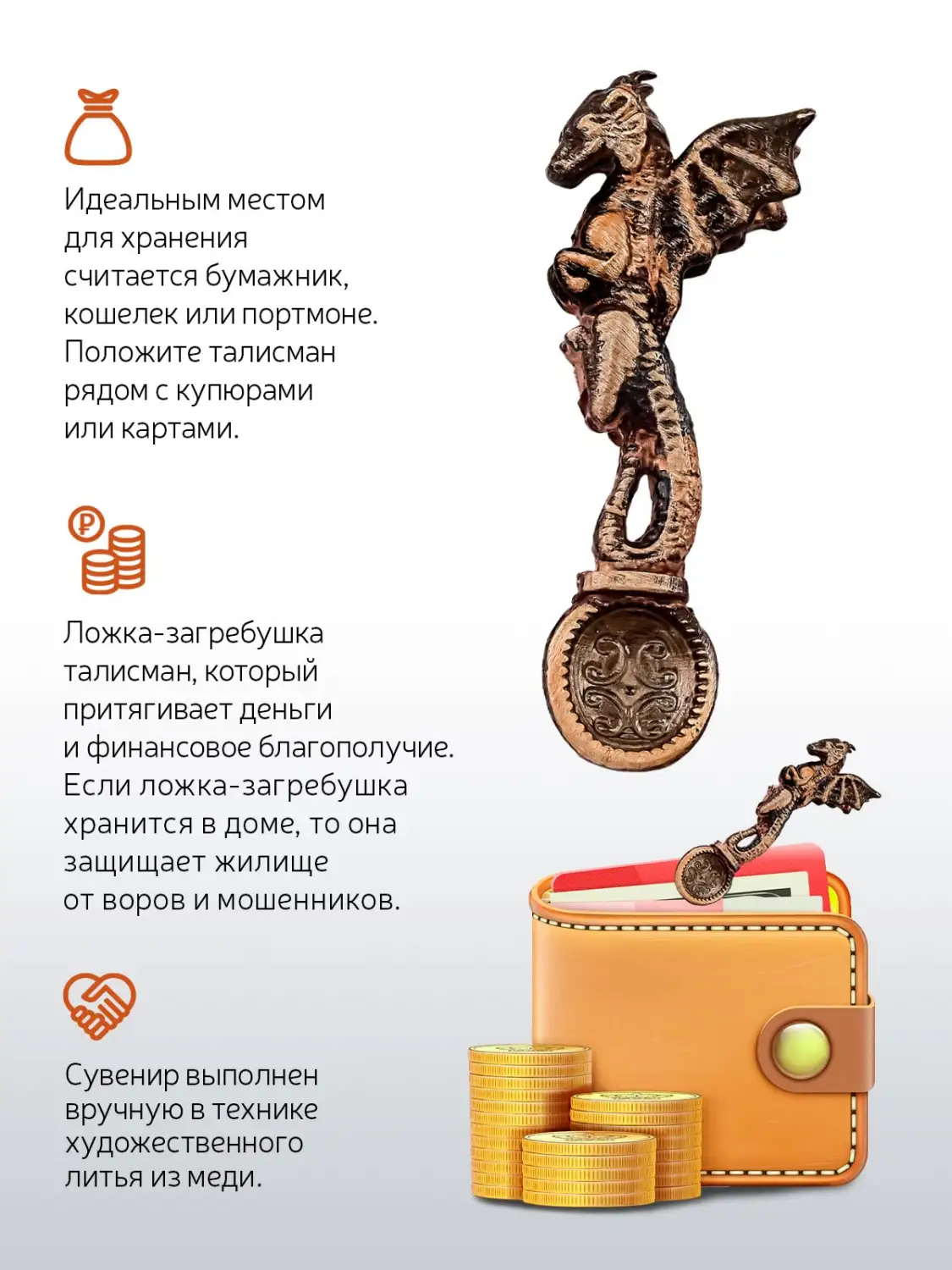 Ложка сувенирная "Дракон" медная с чернением