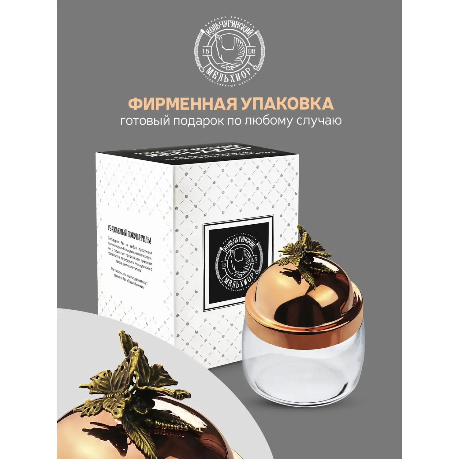 Банка под сыпучие продукты "Бабочки" c крышкой 500 мл