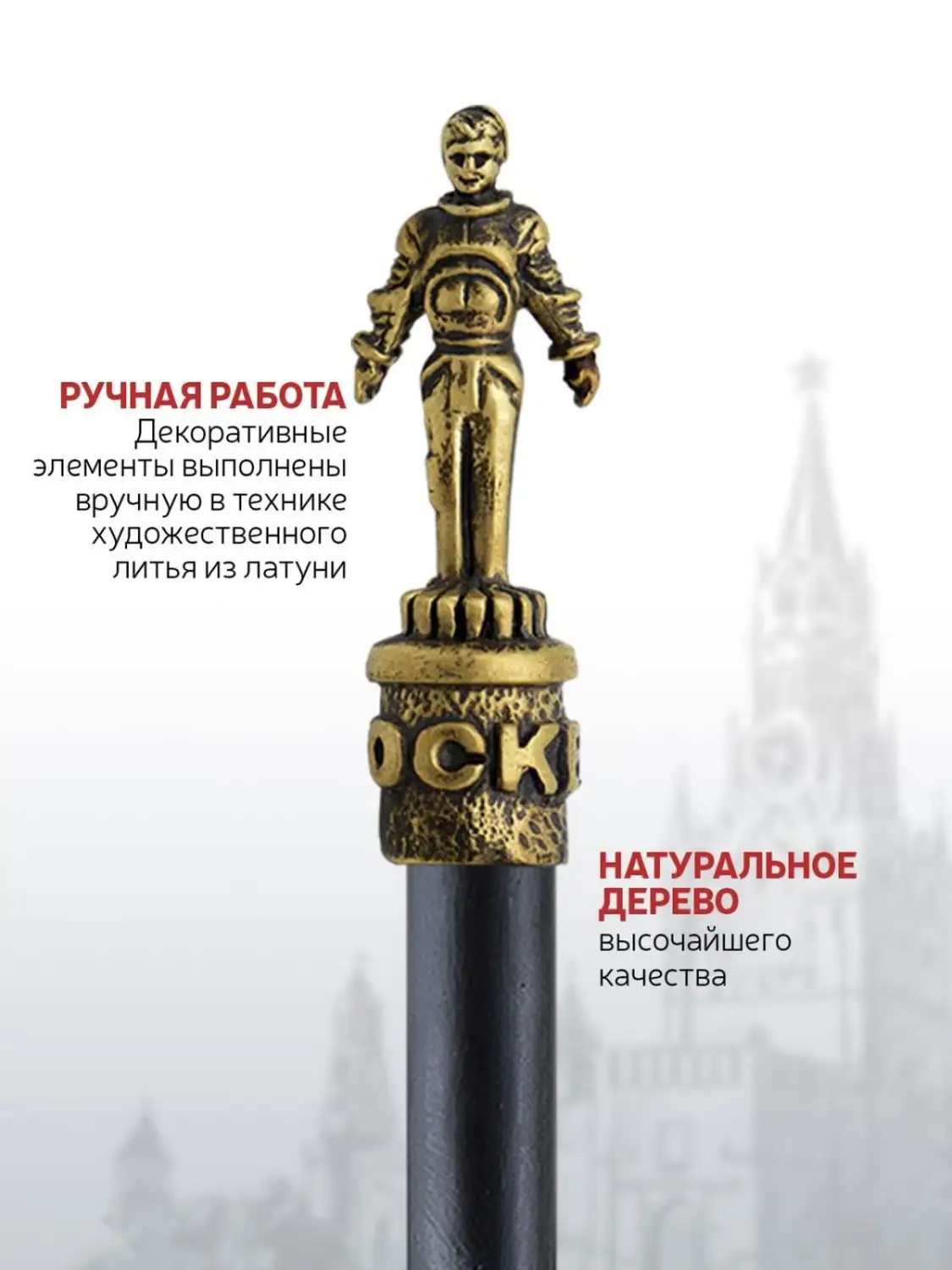 Карандаш "Гагарин" латунный с чернением