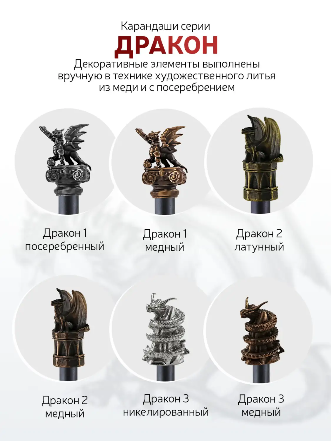 Карандаш "Дракон2" латунный с чернением