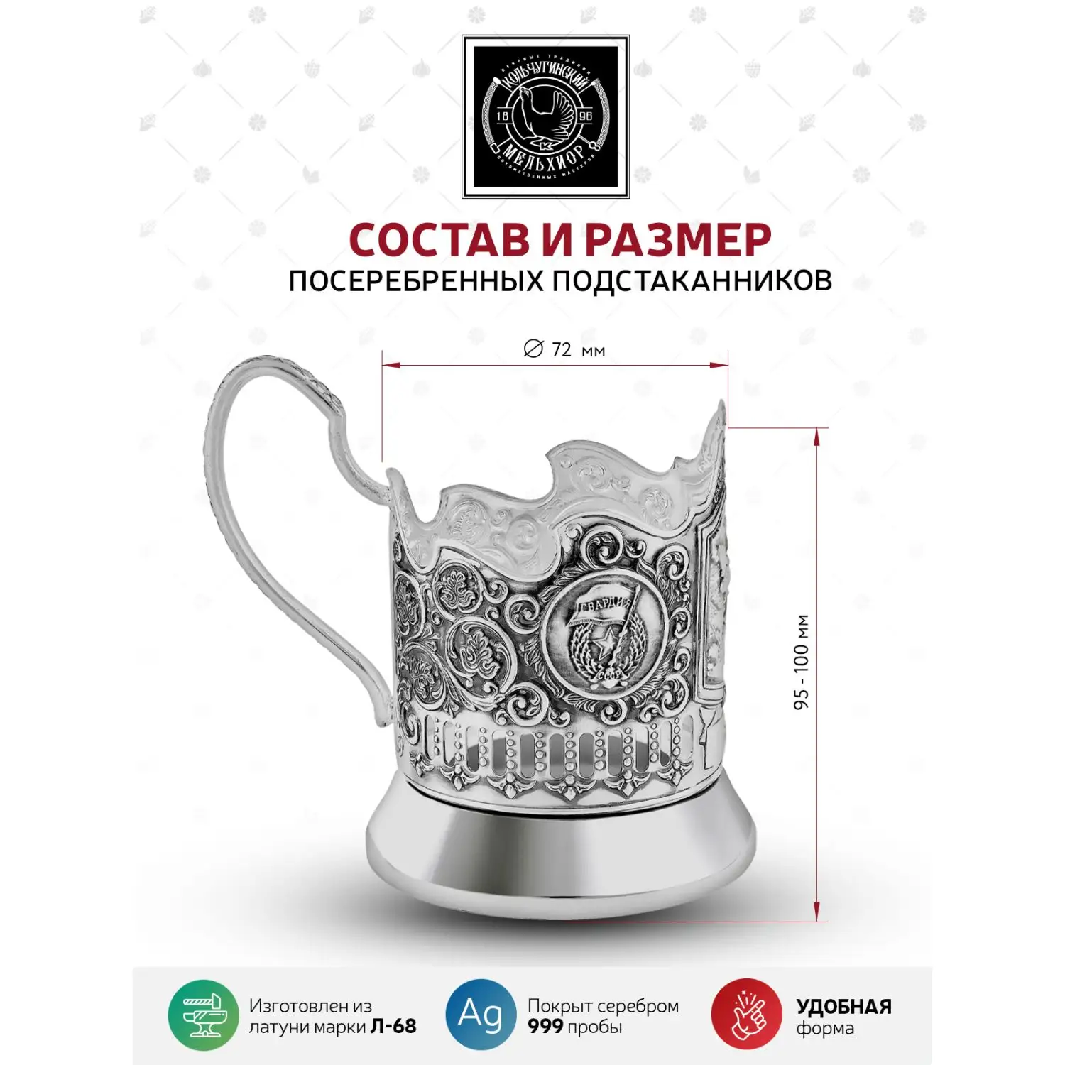 Подстаканник посеребренный "Самолет Ил-2"