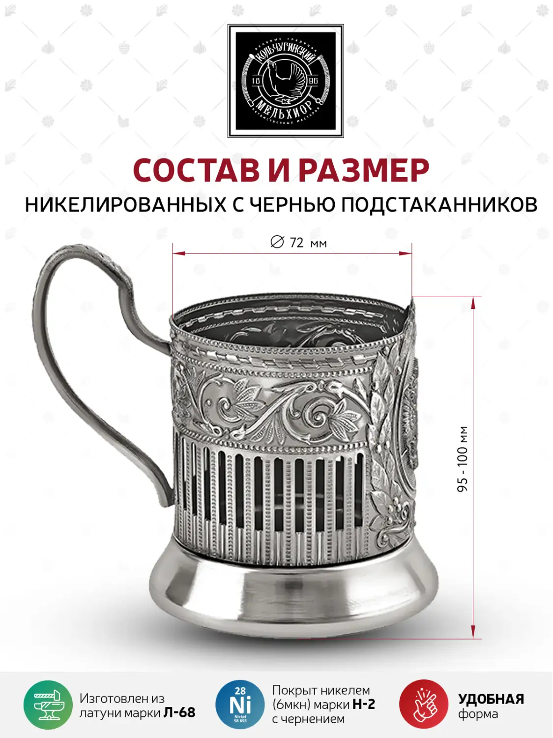 Подстаканник никелированный с чернением "Почетному Дорожнику"
