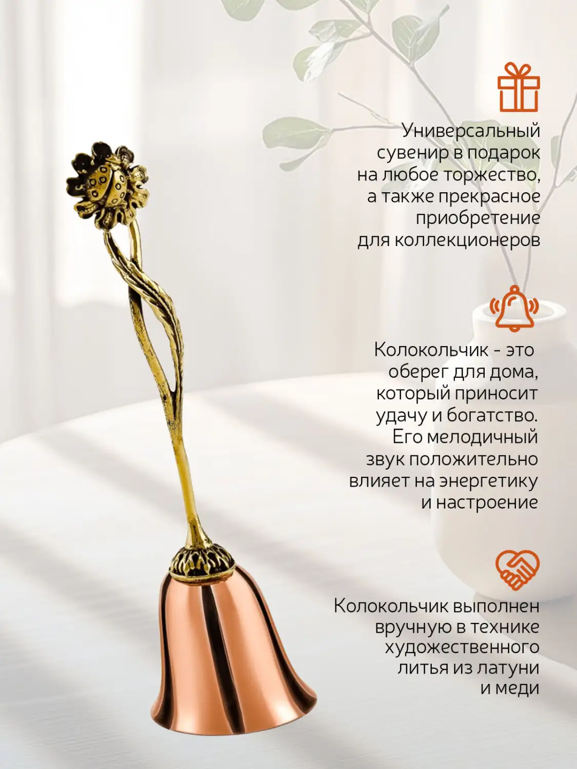 Колокольчик "Цветы России Ромашка" медь-латунь с чернением