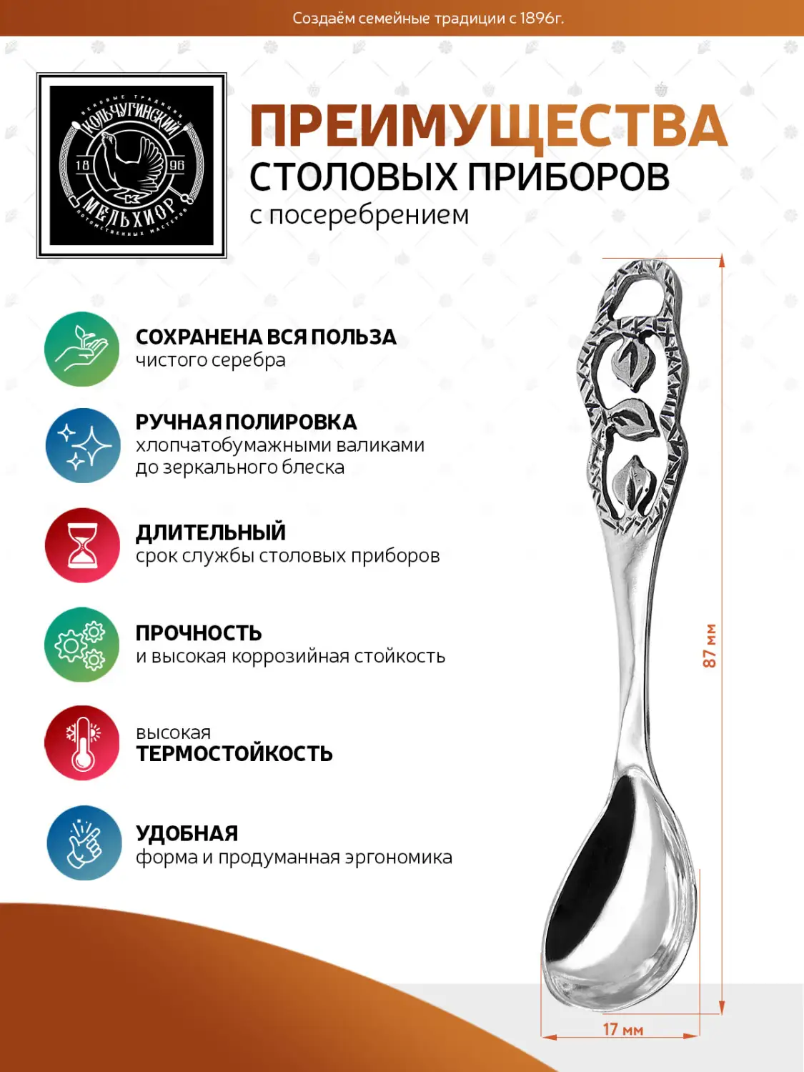 Ложка кофейная  "Листопад" латунная посеребренная с чернением 