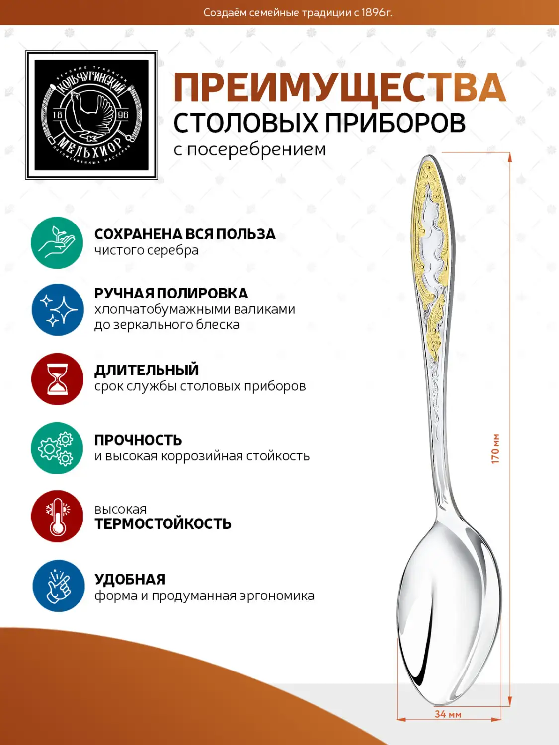 Набор десертных ложек "Морозко" посеребренный с позолотой