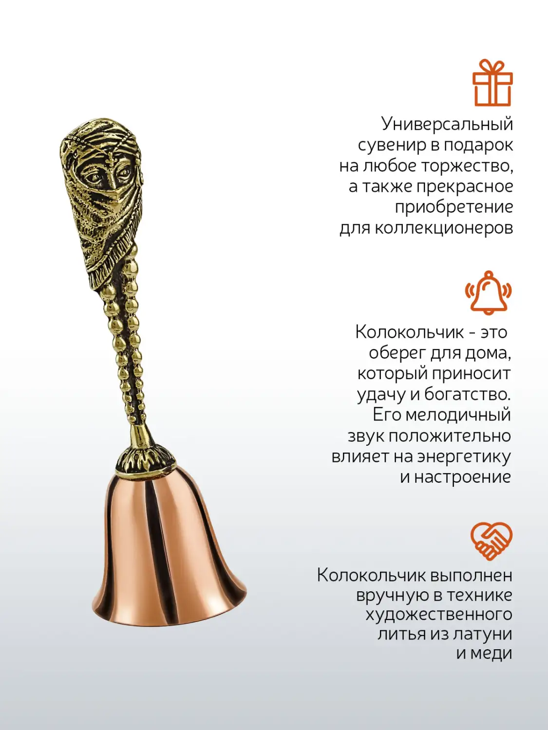 Колокольчик "Волшебная ночь" медь-латунь с чернением