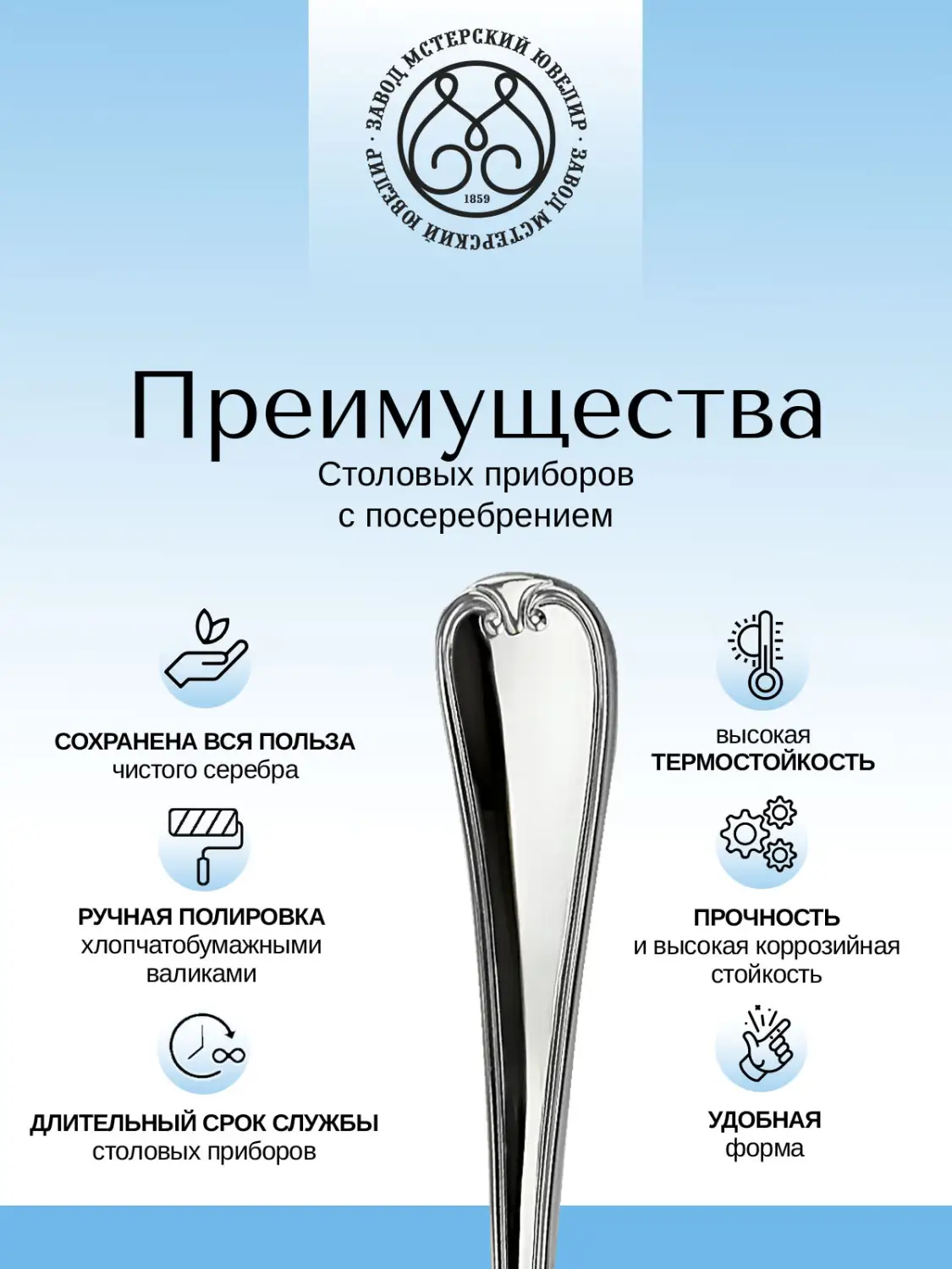 Вилка столовая №8 из мельхиора с посеребрением
