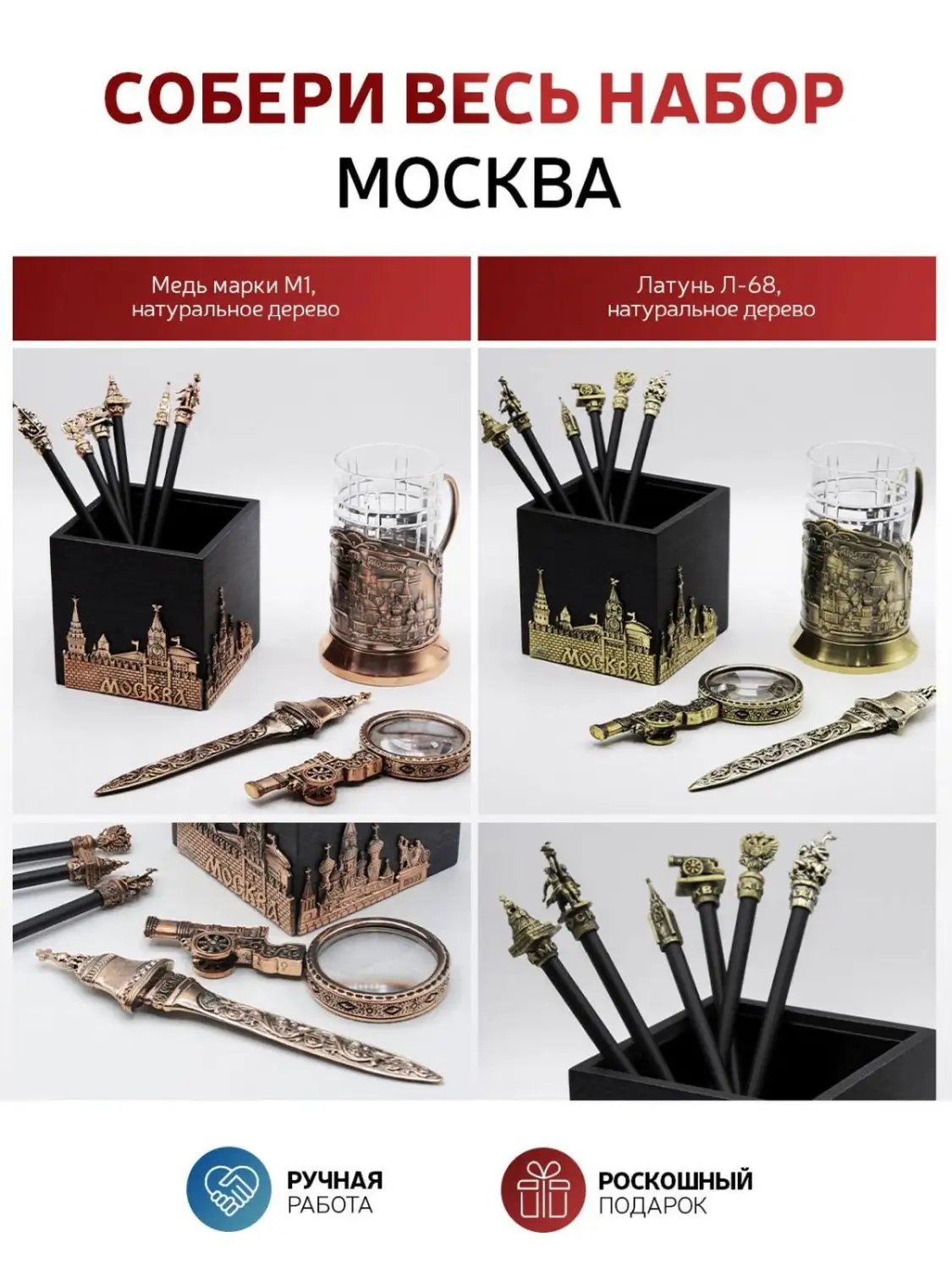 Карандаш "Герб СССР" медный с чернением