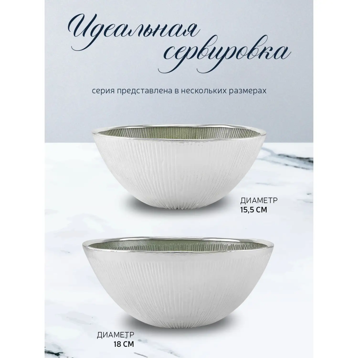 Чаша стеклянная "SVASATA"  (цвет зеленый) диаметр 22 см, высота 10 см