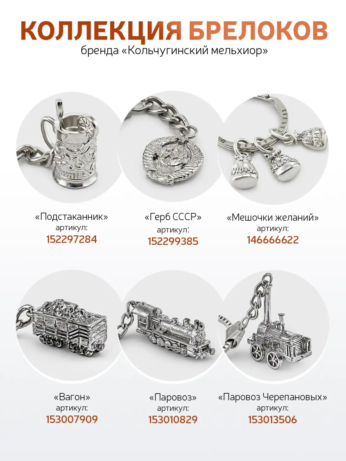 Брелок "Ключ-Дракон" посеребренный с чернением