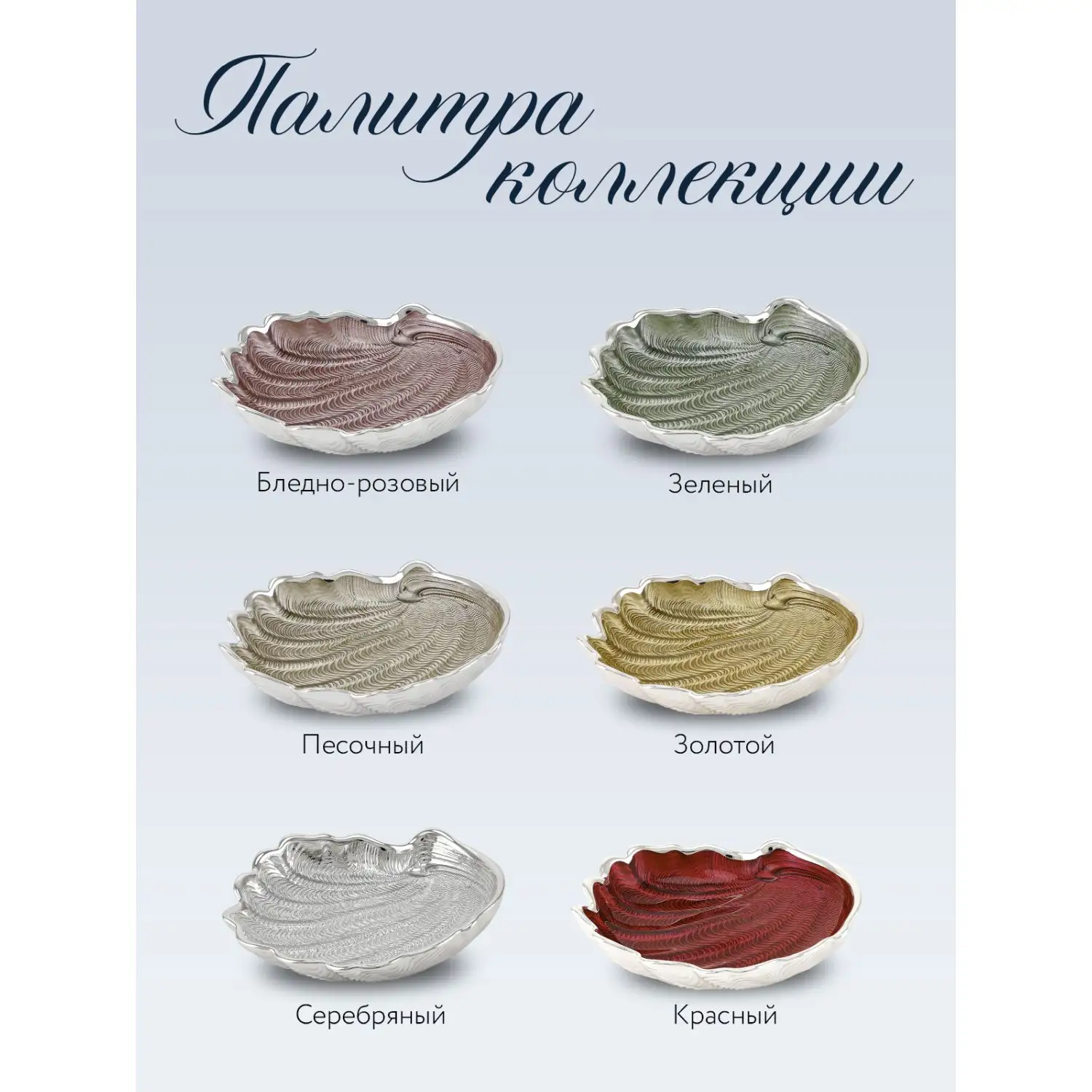 Тарелка стеклянная "CONCHIGLIA" (цвет небесно-голубой) диаметр 15 см