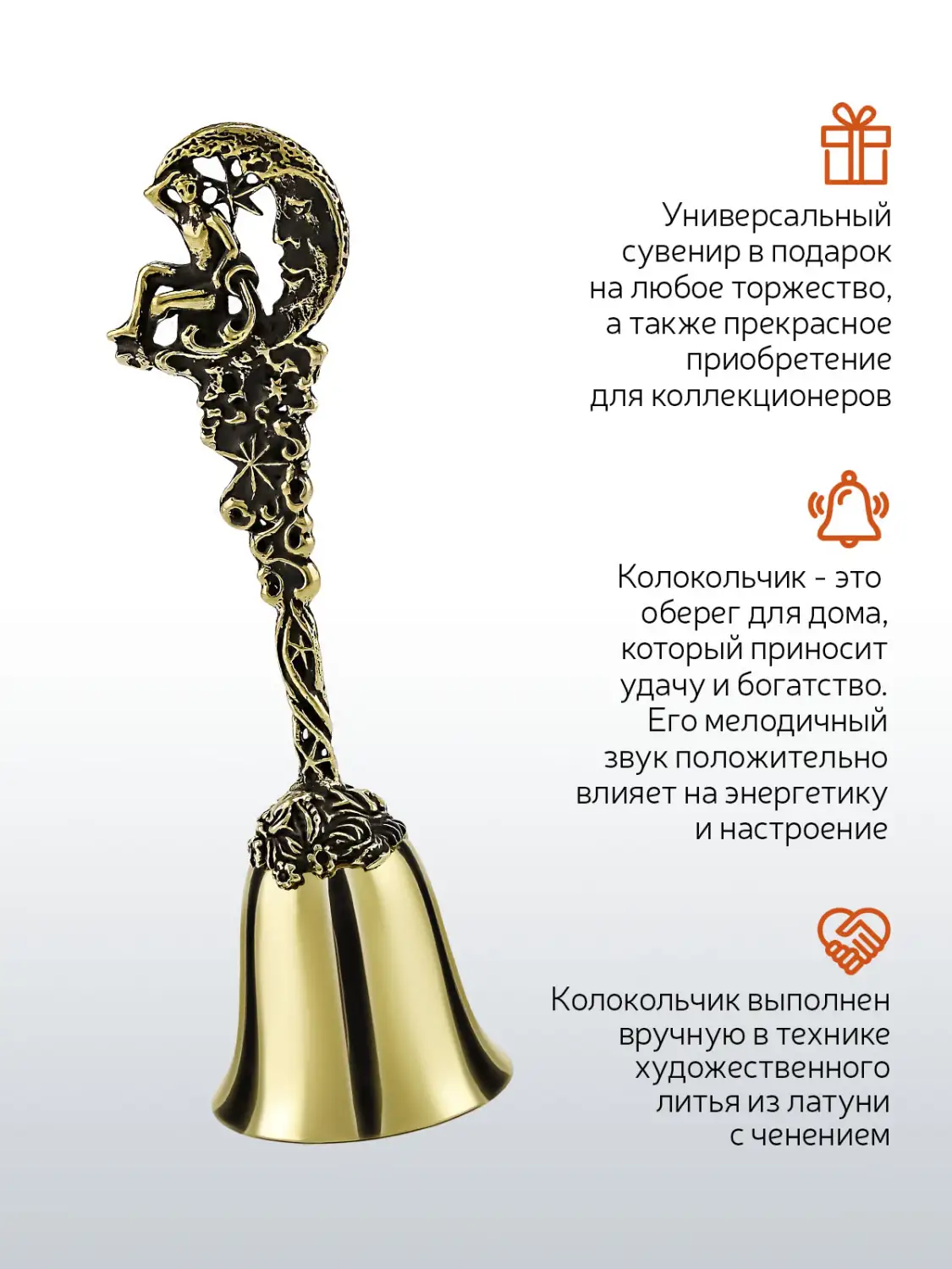 Колокольчик "Зодиак-Водолей" латунный с чернением