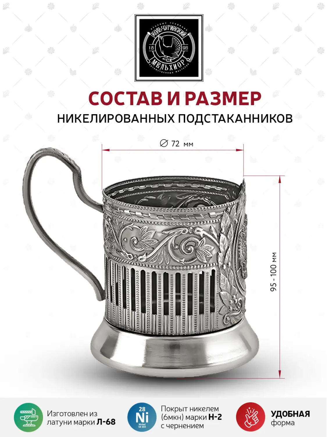 Подстаканник никелированный с чернением и с эмалью "Рыбак (Советский)" 