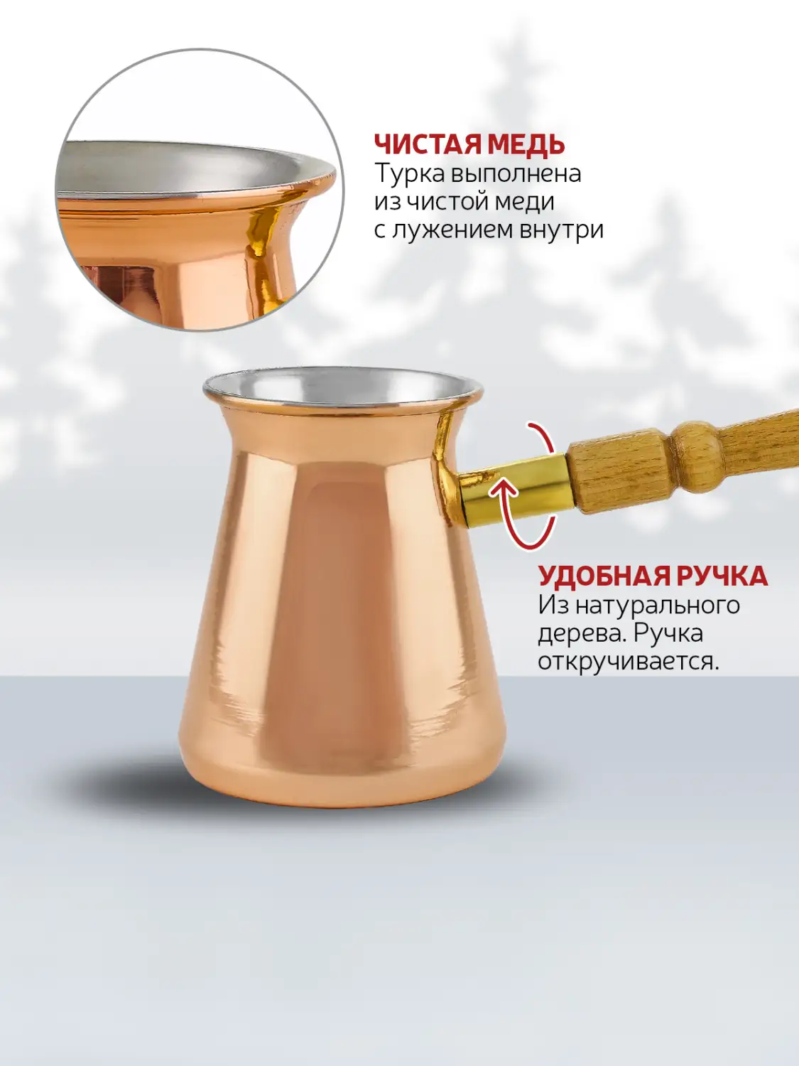 Турка  медная с лужением  300 мл