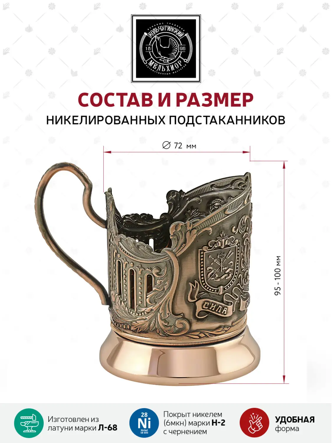 Подстаканник  медный  "Мудрый руководитель (Триумфальная)"