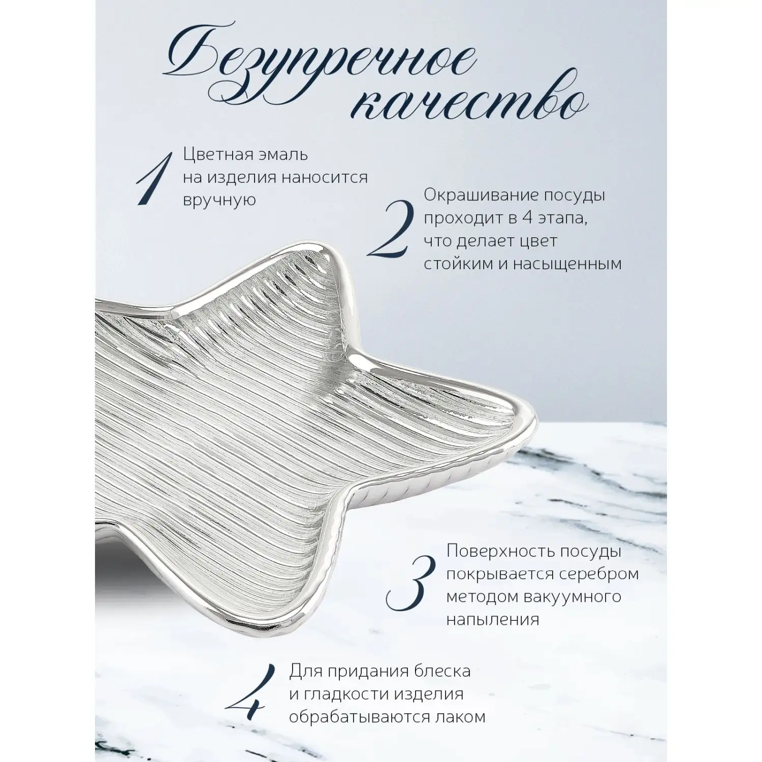 Тарелка стеклянная "STELLA RIGHE" (цвет серебрянный) диаметр 17 см