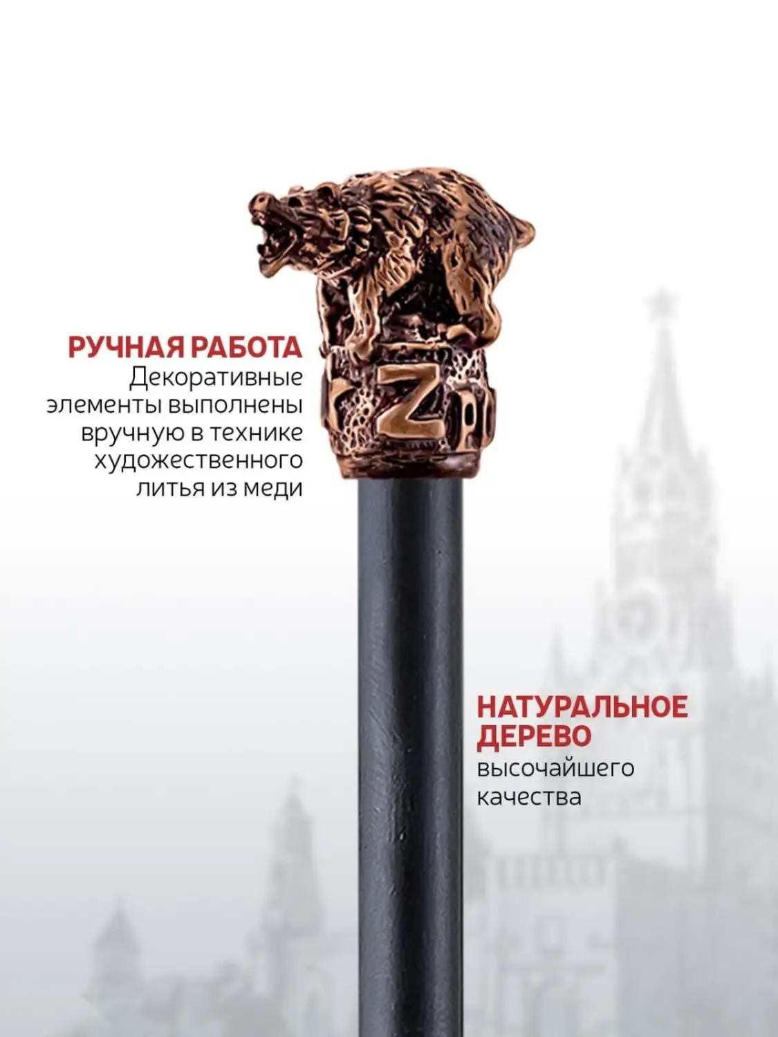 Карандаш "За Победу (Медведь)" медный с чернением 