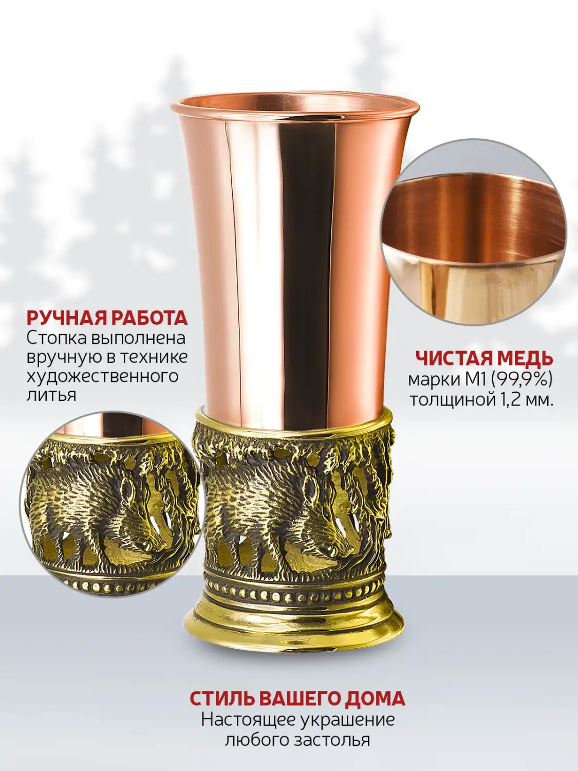 Набор стопок "Кабаны" медный с чернью 2 предмета
