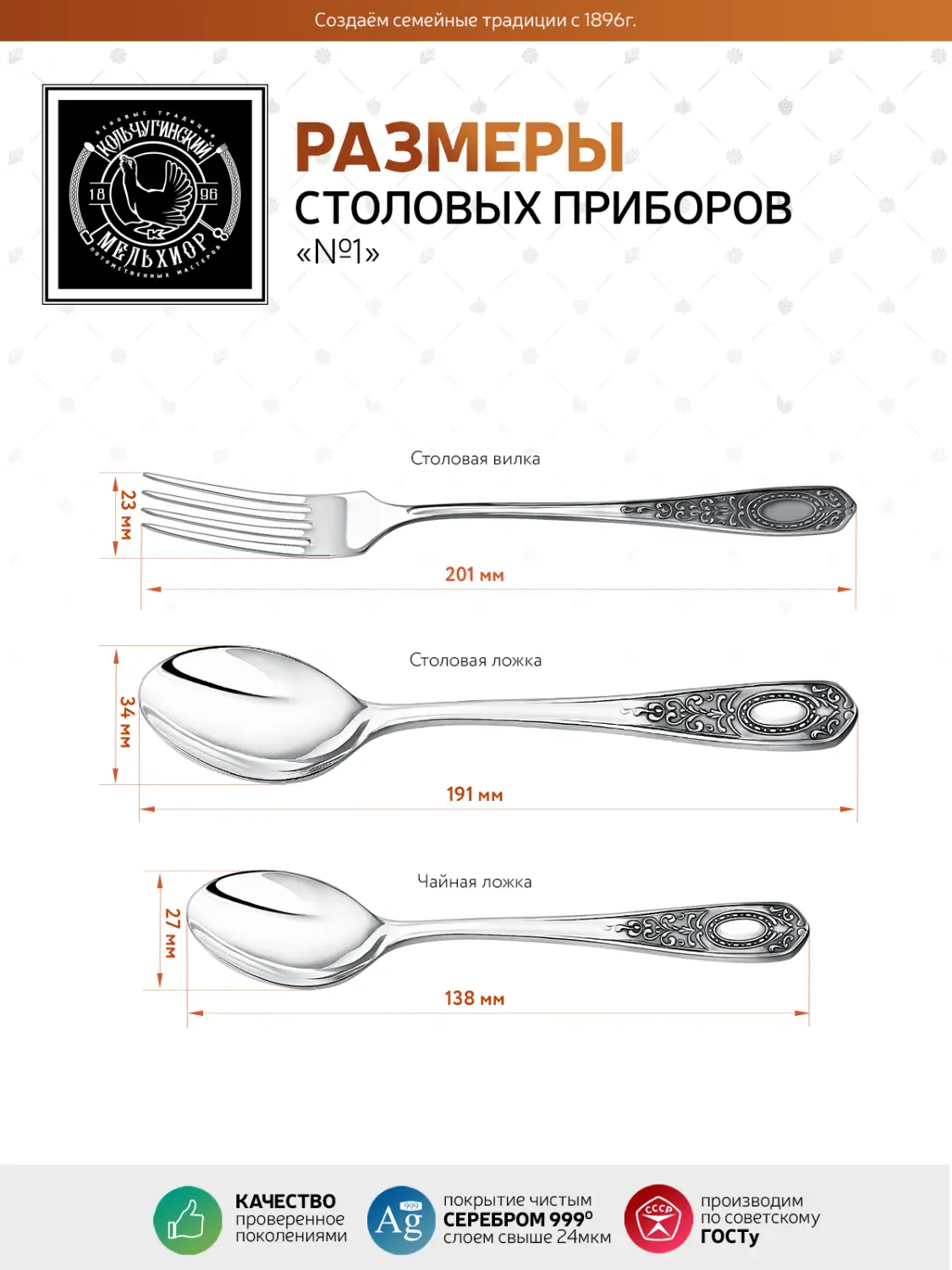 Набор столовый №1: вилка, ложка, чайная ложка посеребренный с чернением