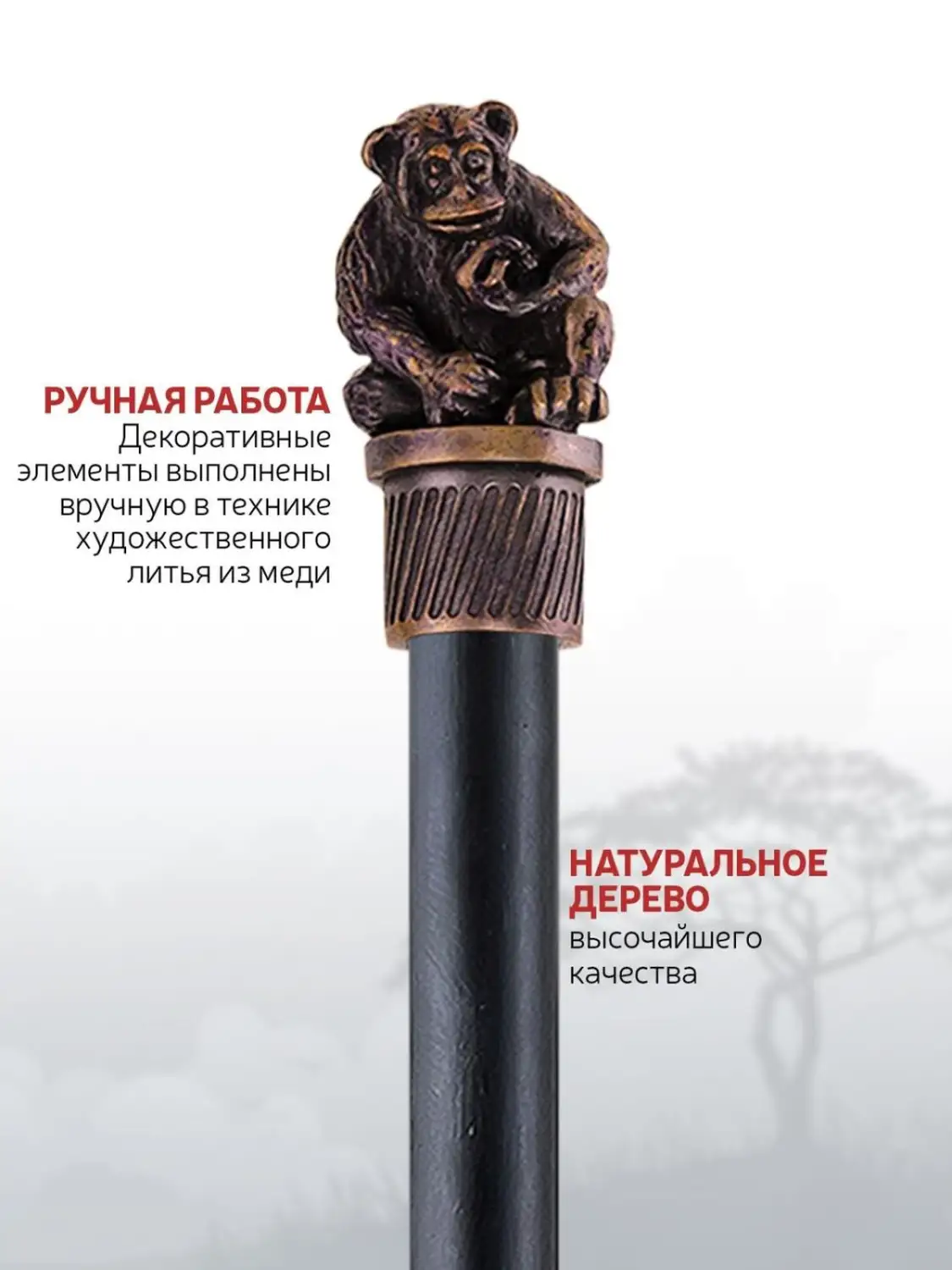 Карандаш "Сафари-Обезьяна" медный с чернением