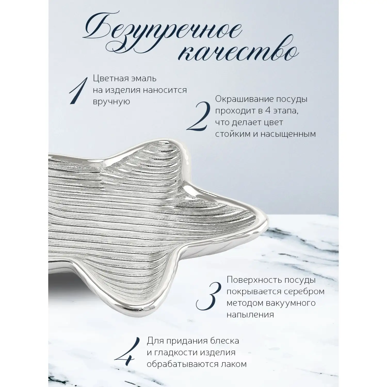 Тарелка стеклянная "STELLA RIGHE" (цвет серебрянный) диаметр 13 см