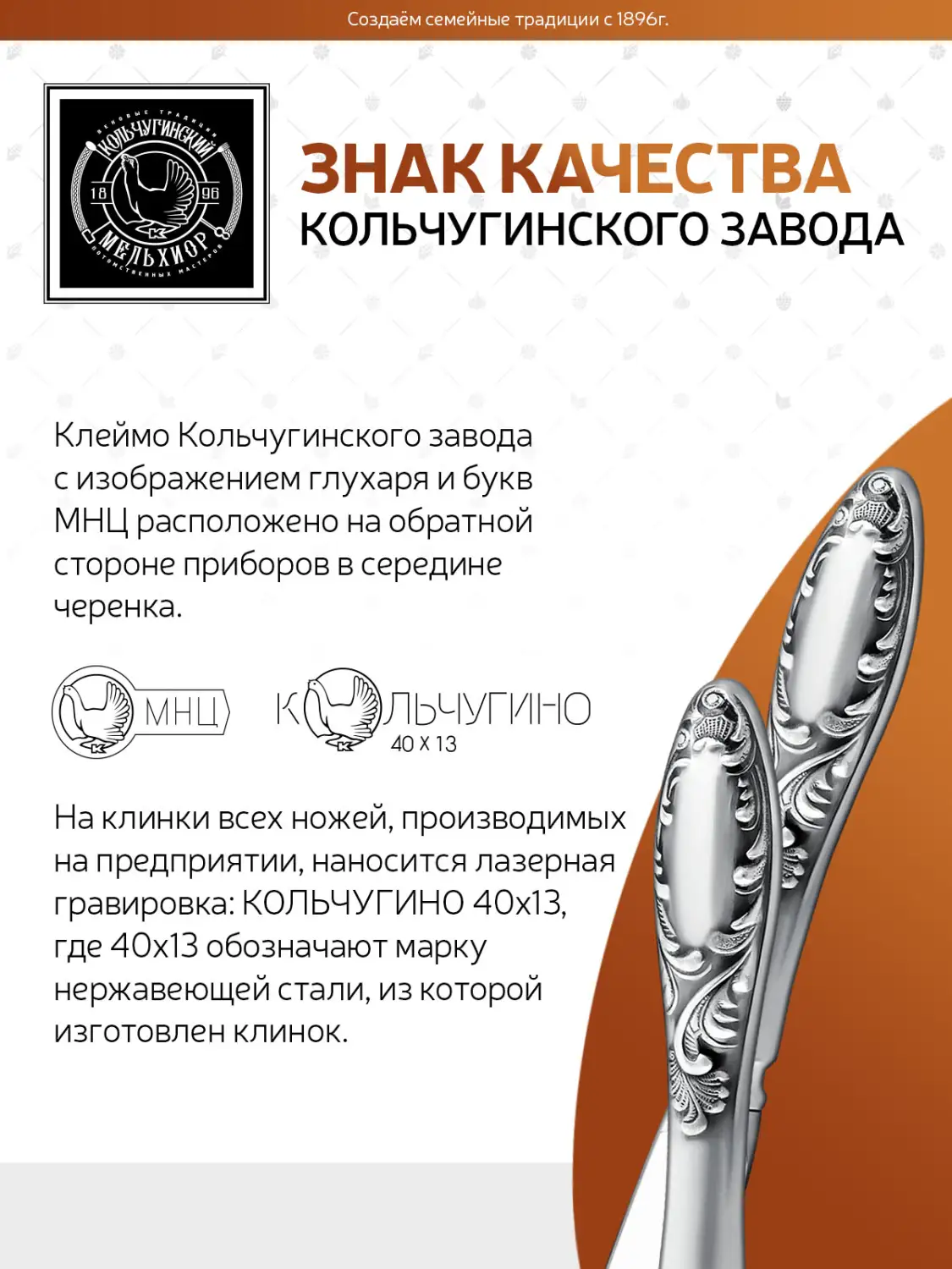 Нож десертный "Пламя" посеребенный с чернением