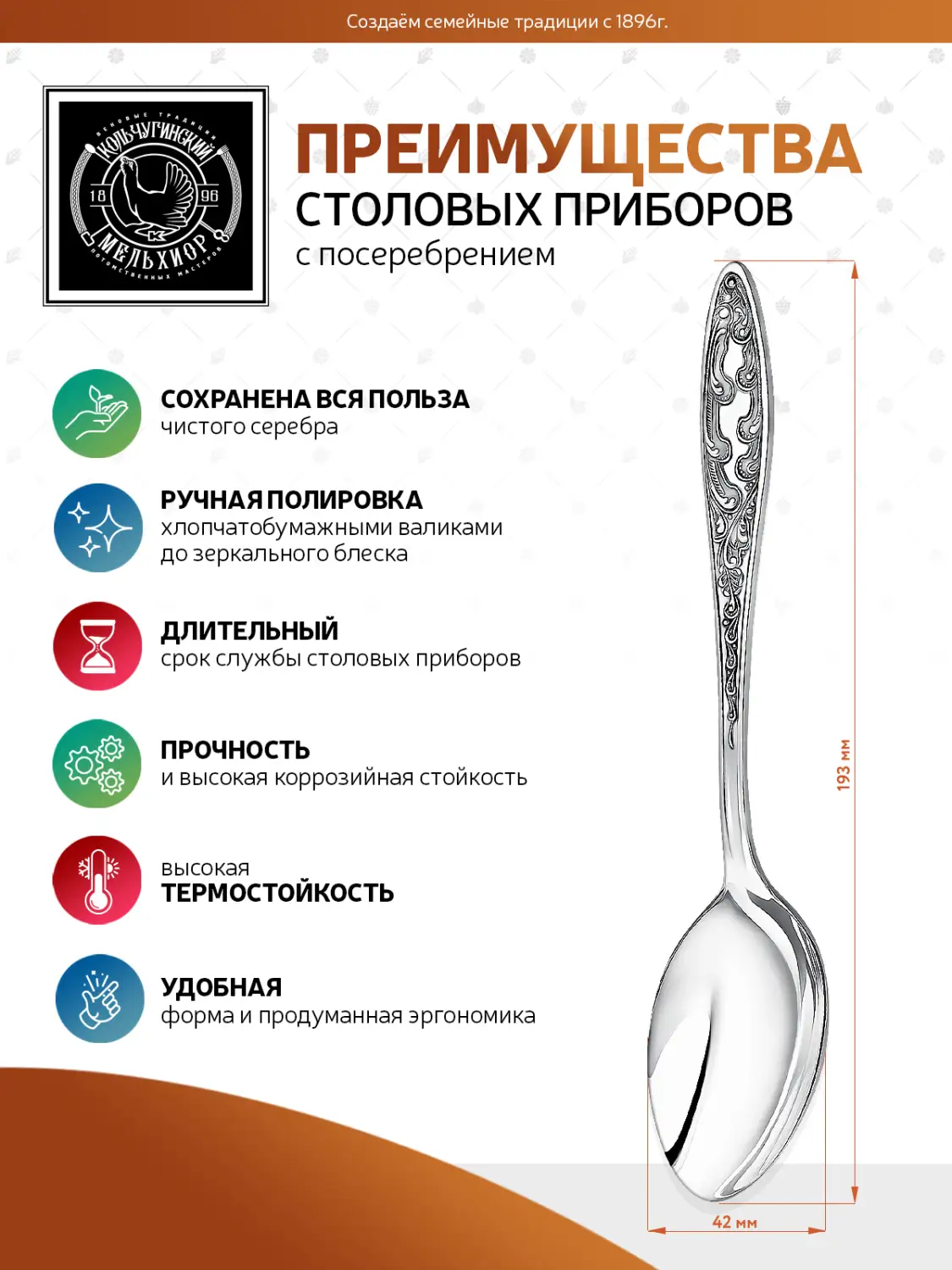 Ложка столовая "Морозко" посеребренная с чернением