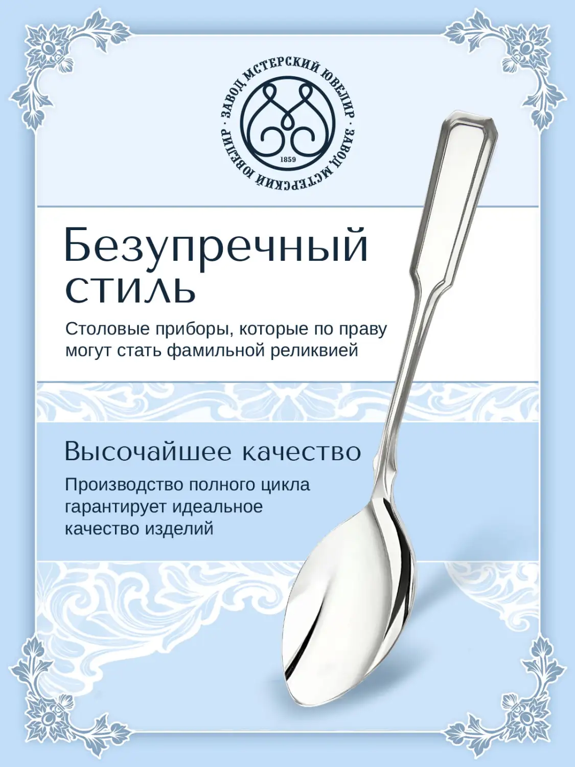 Ложка кофейная №15 (Серебро 925)