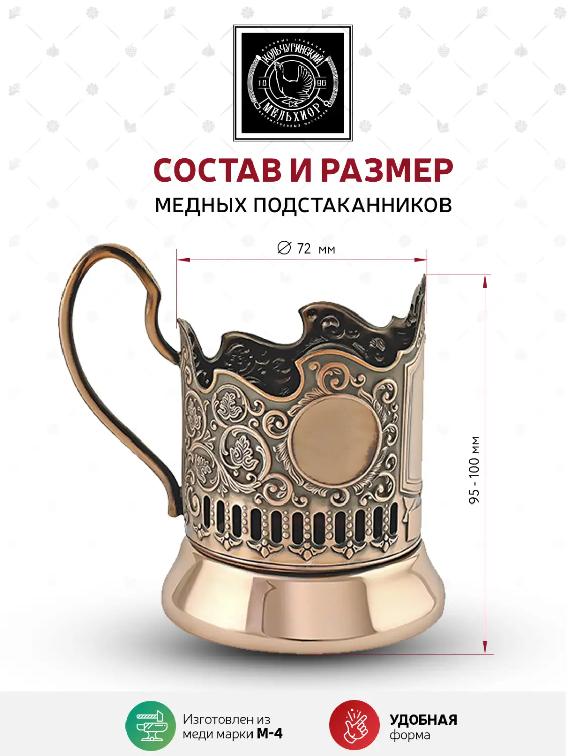 Подстаканник медный "Комбат"