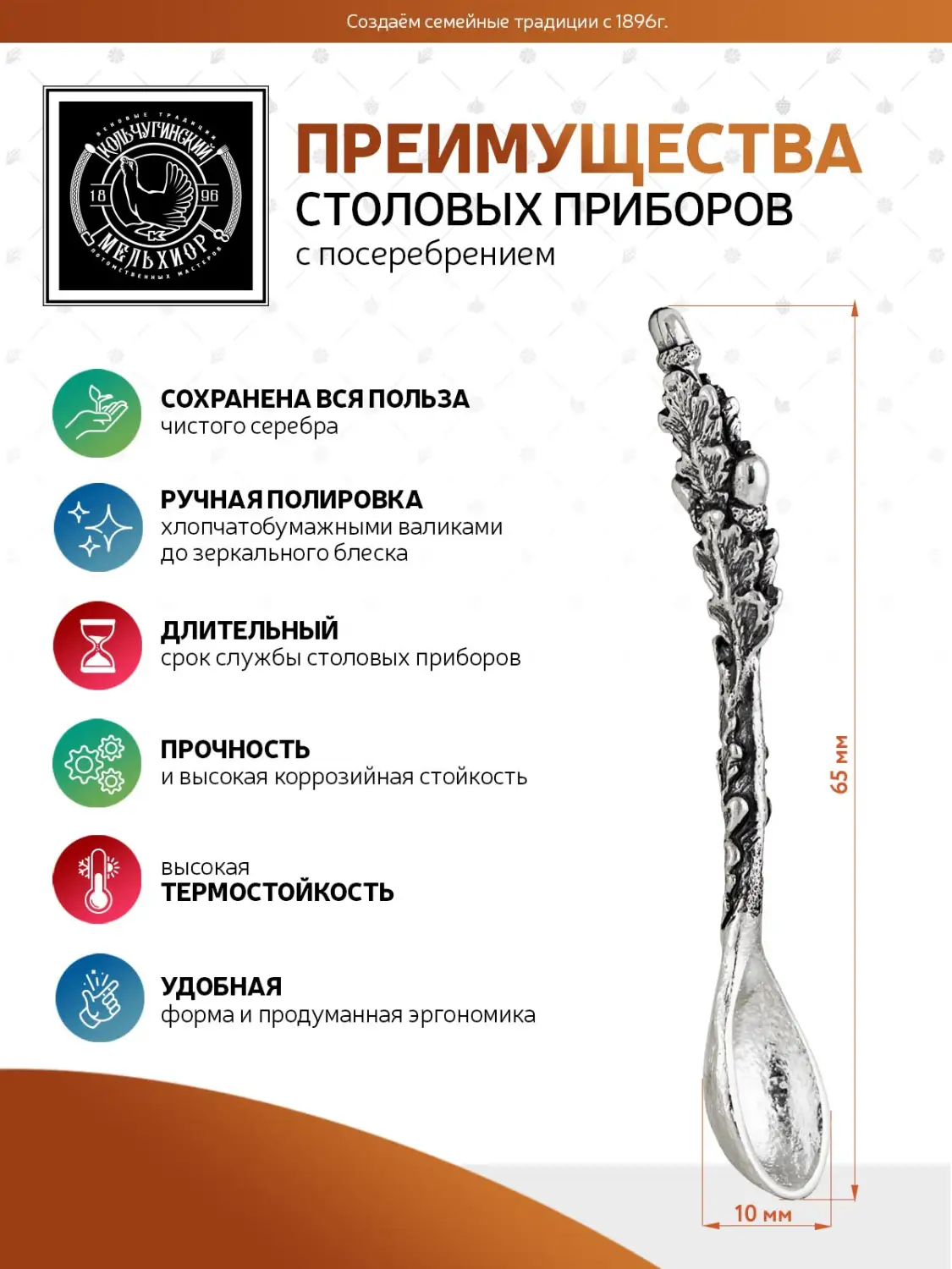 Ложка для соли к солонке  "Барс" посеребренная полированная с чернением  