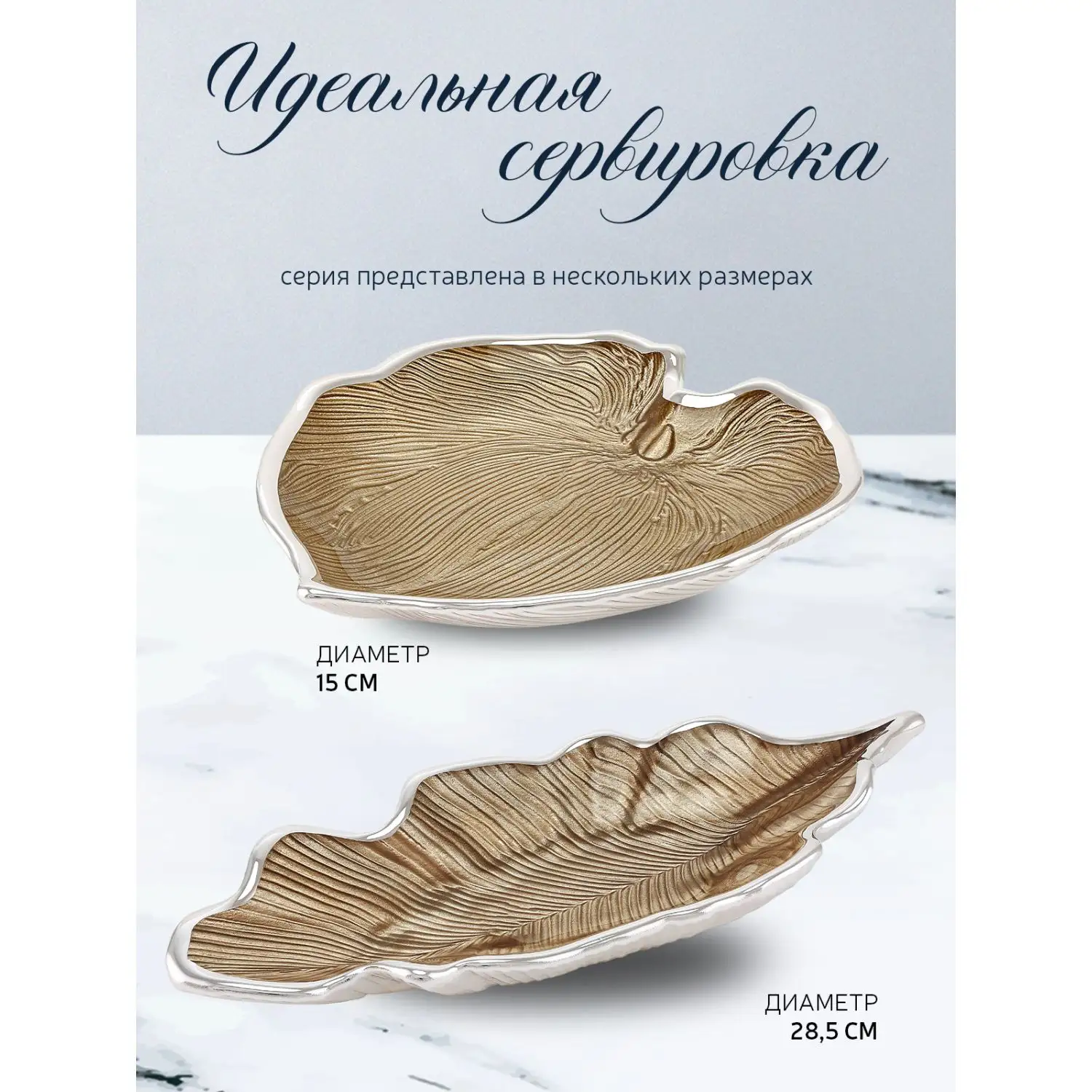 Чаша стеклянная "FOGLIA" (цвет золотой) диаметр 18 см,