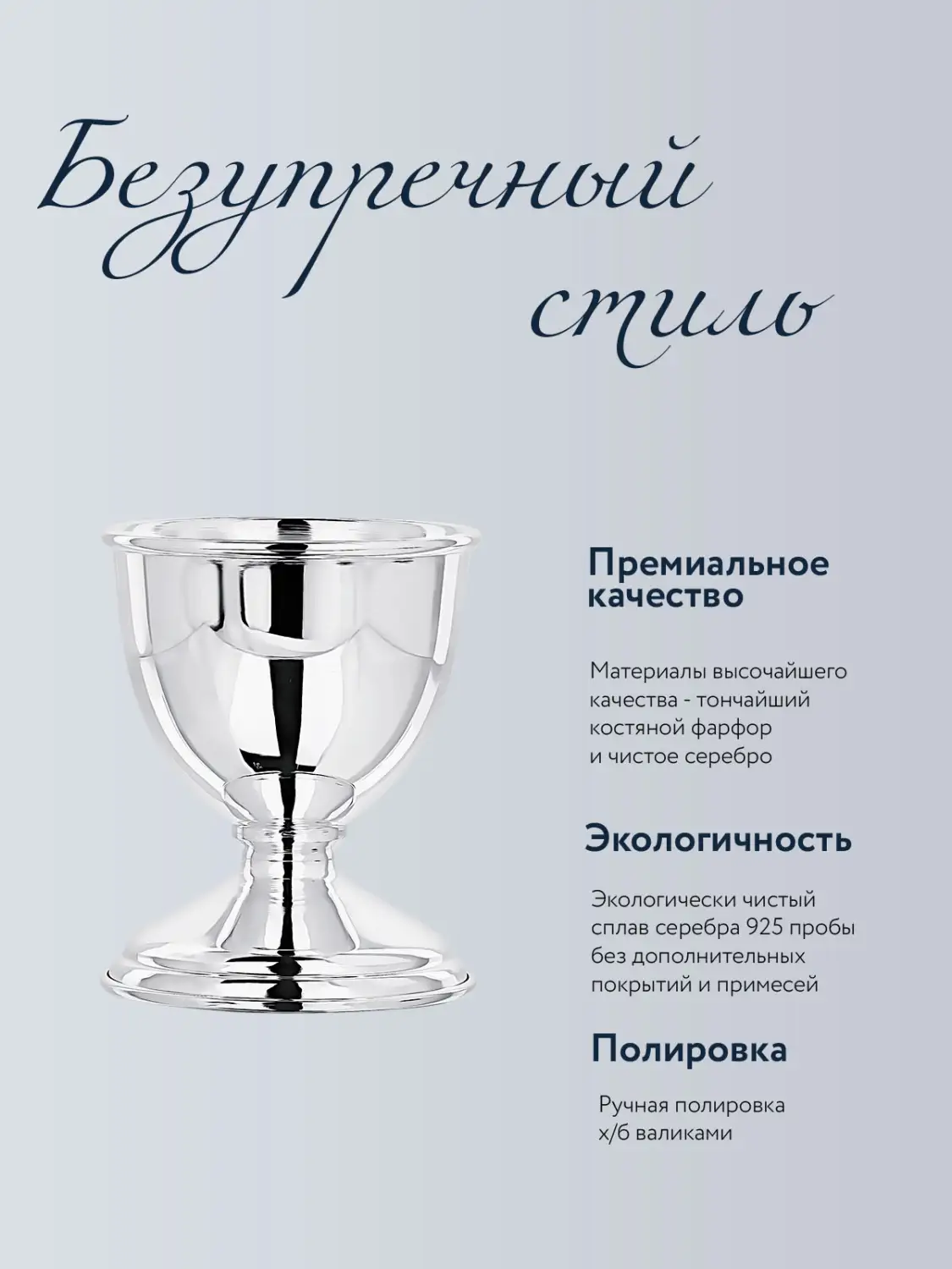 Набор для завтрака: ложка и подставка под яйцо в синем футляре (Серебро 925)