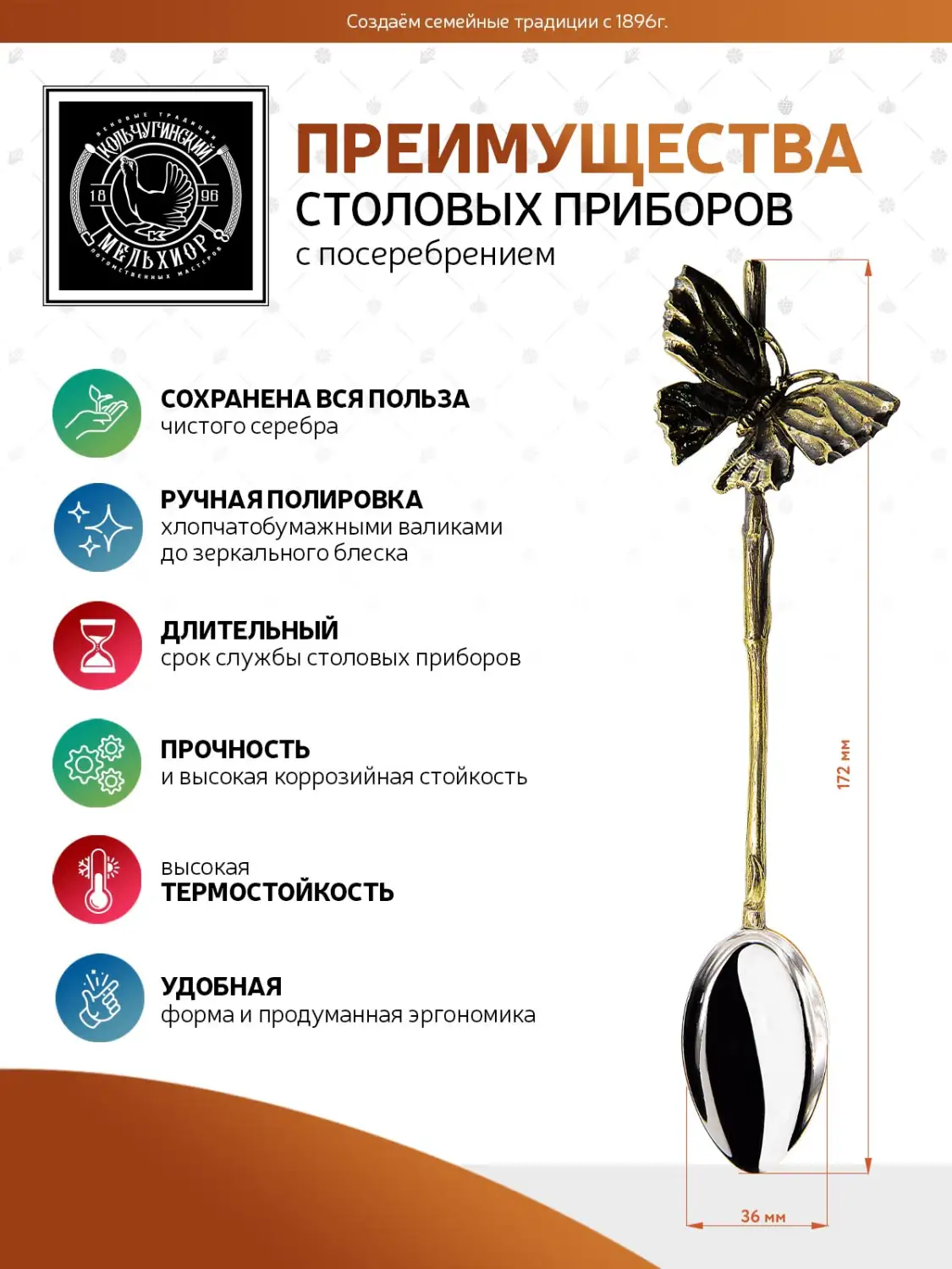 Ложка для размешивания кофе "Бабочка № 1" с яблочком биметалл 