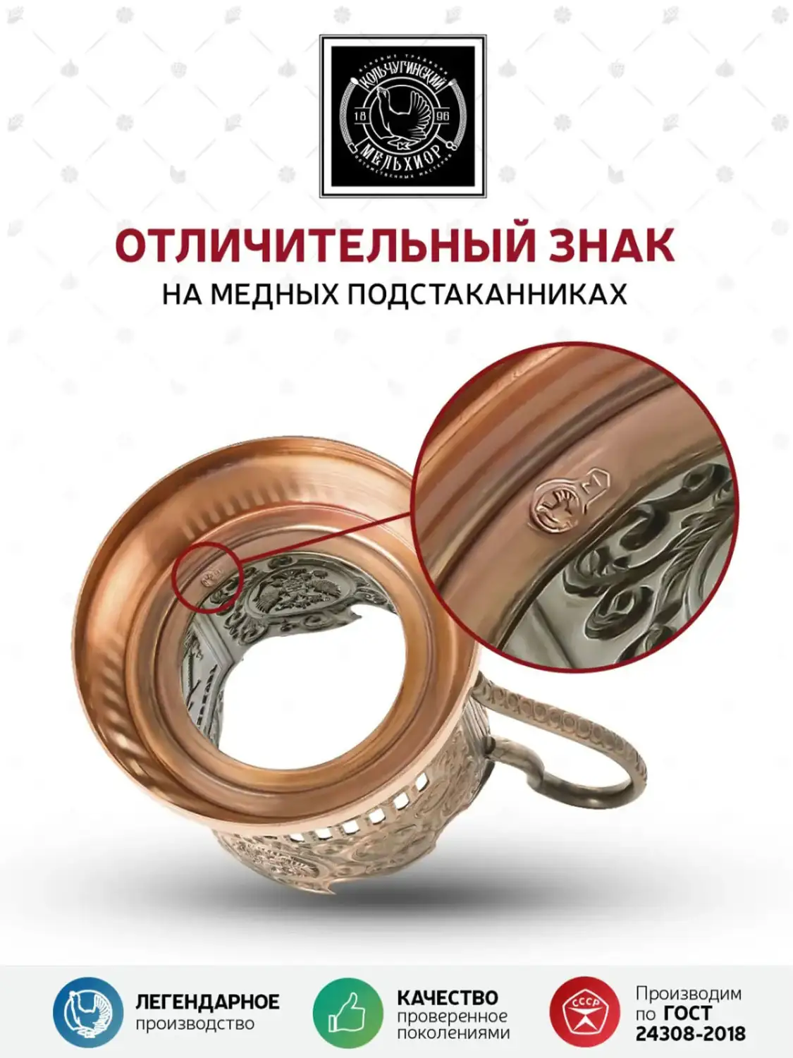 Подстаканник  медный  "Зимние виды спорта Конькобежный спорт"