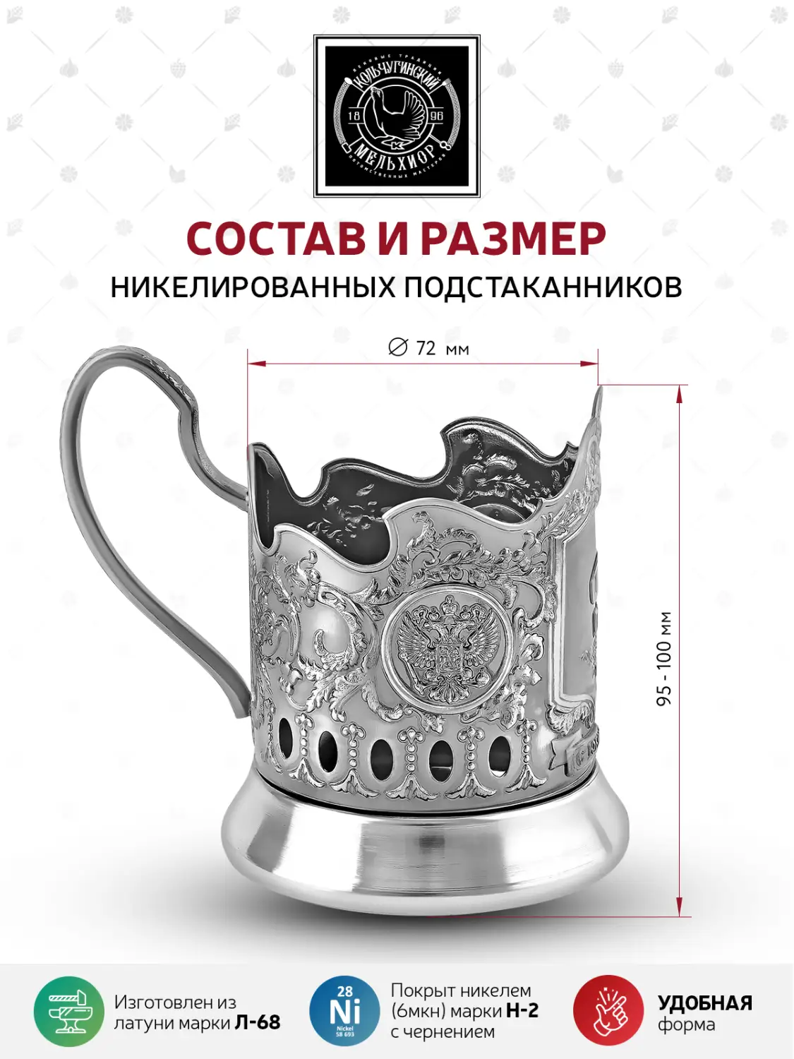 Подстаканник никелированный с чернением "45 лет"