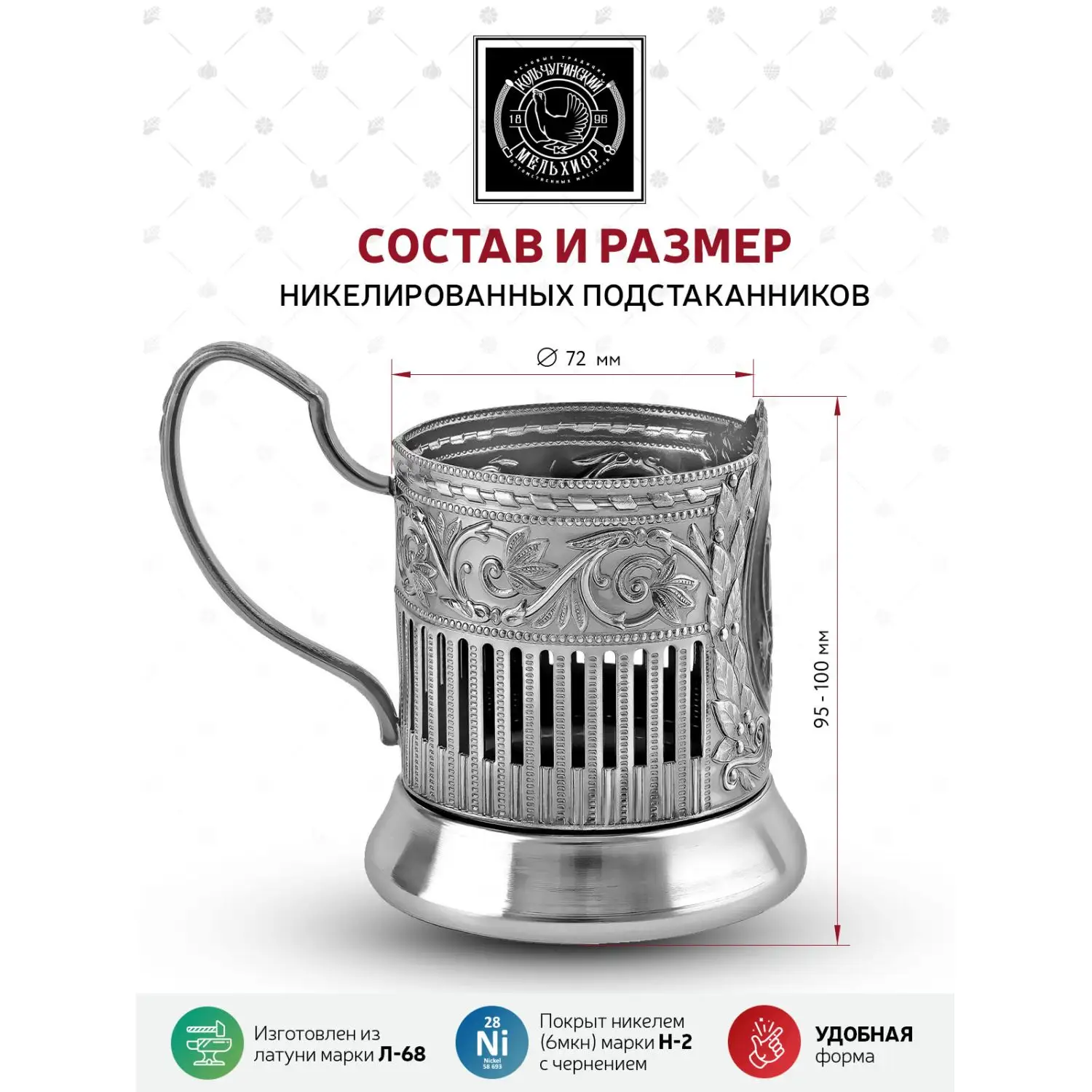 Подстаканник "65 лет" Советский никелированный с чернением и с эмалью