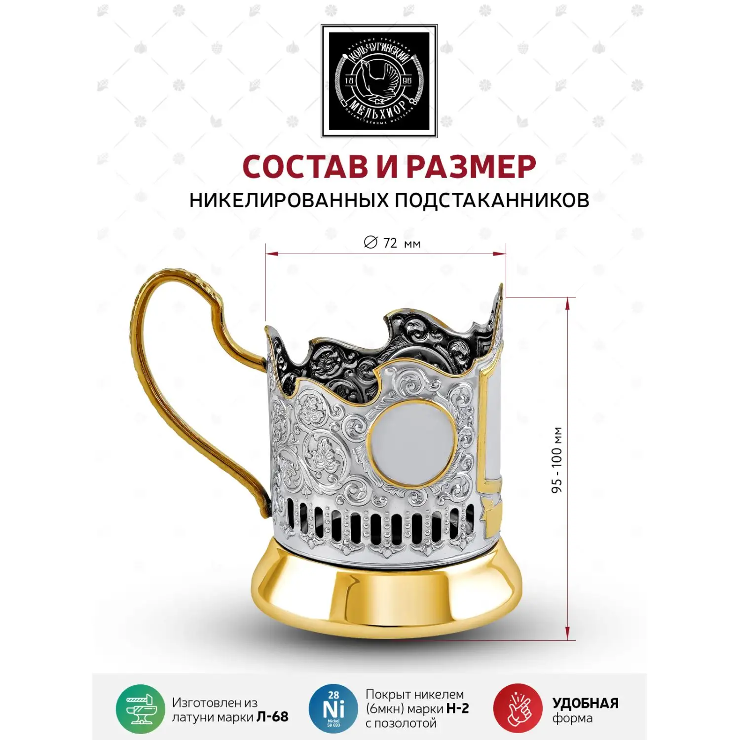 Подстаканник  никелированный с позолотой  "Киевский вокзал (2)"