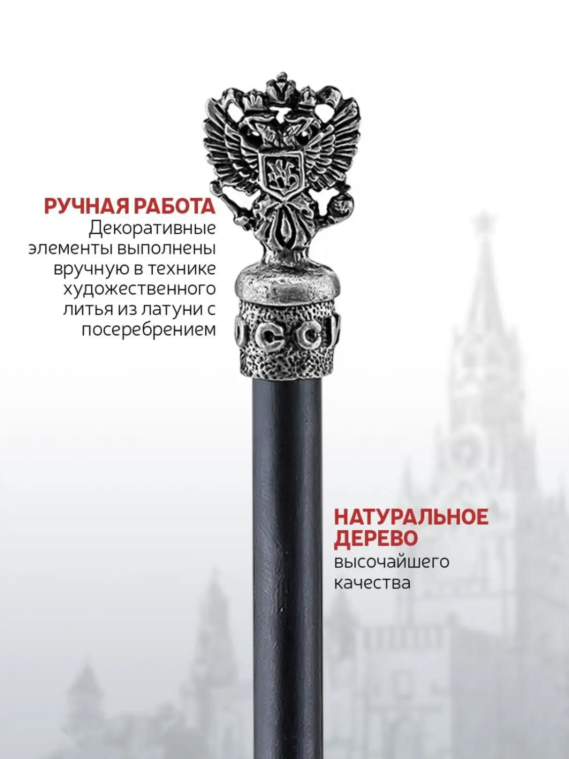 Карандаш "Герб РФ" латунный посеребренный с чернением