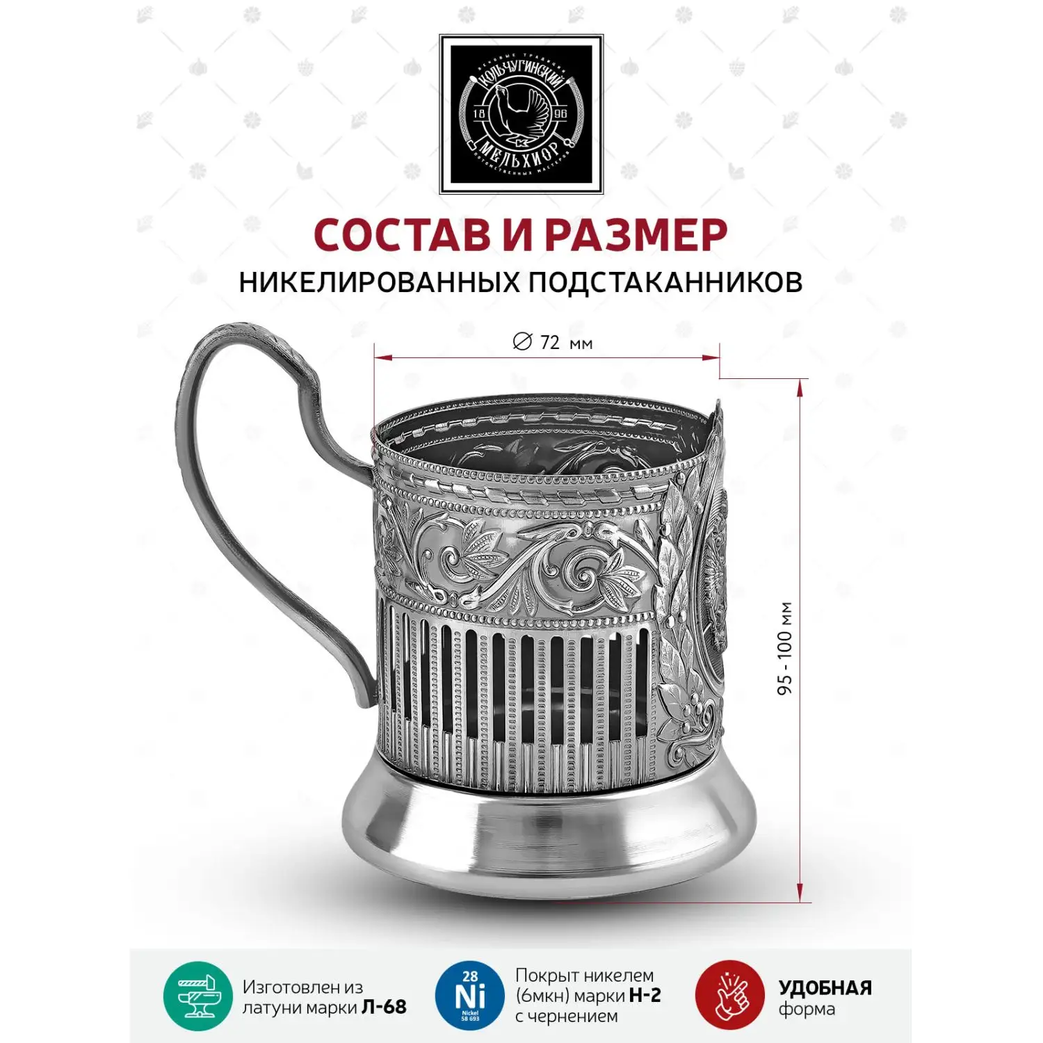 Подстаканник  никелированный  "Герб РФ (Советский) Триколор" эмаль