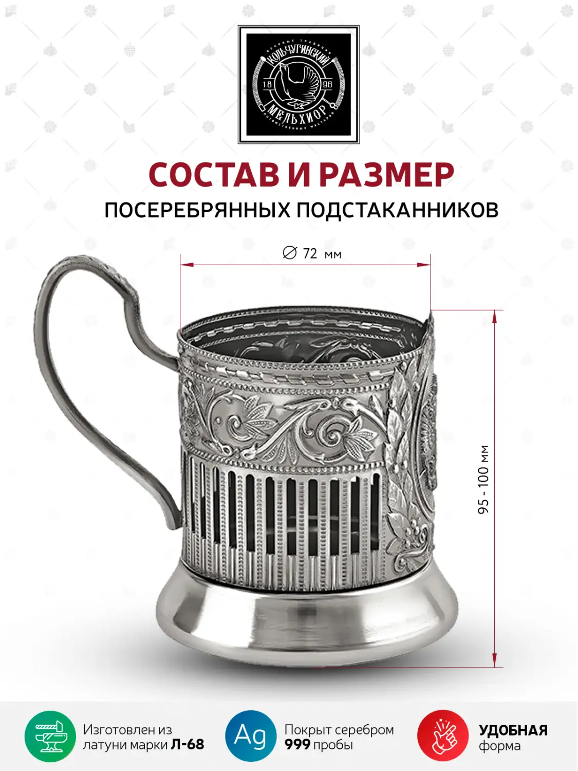 Подстаканник посеребренный с чернением и с эмалью "Морфлот"